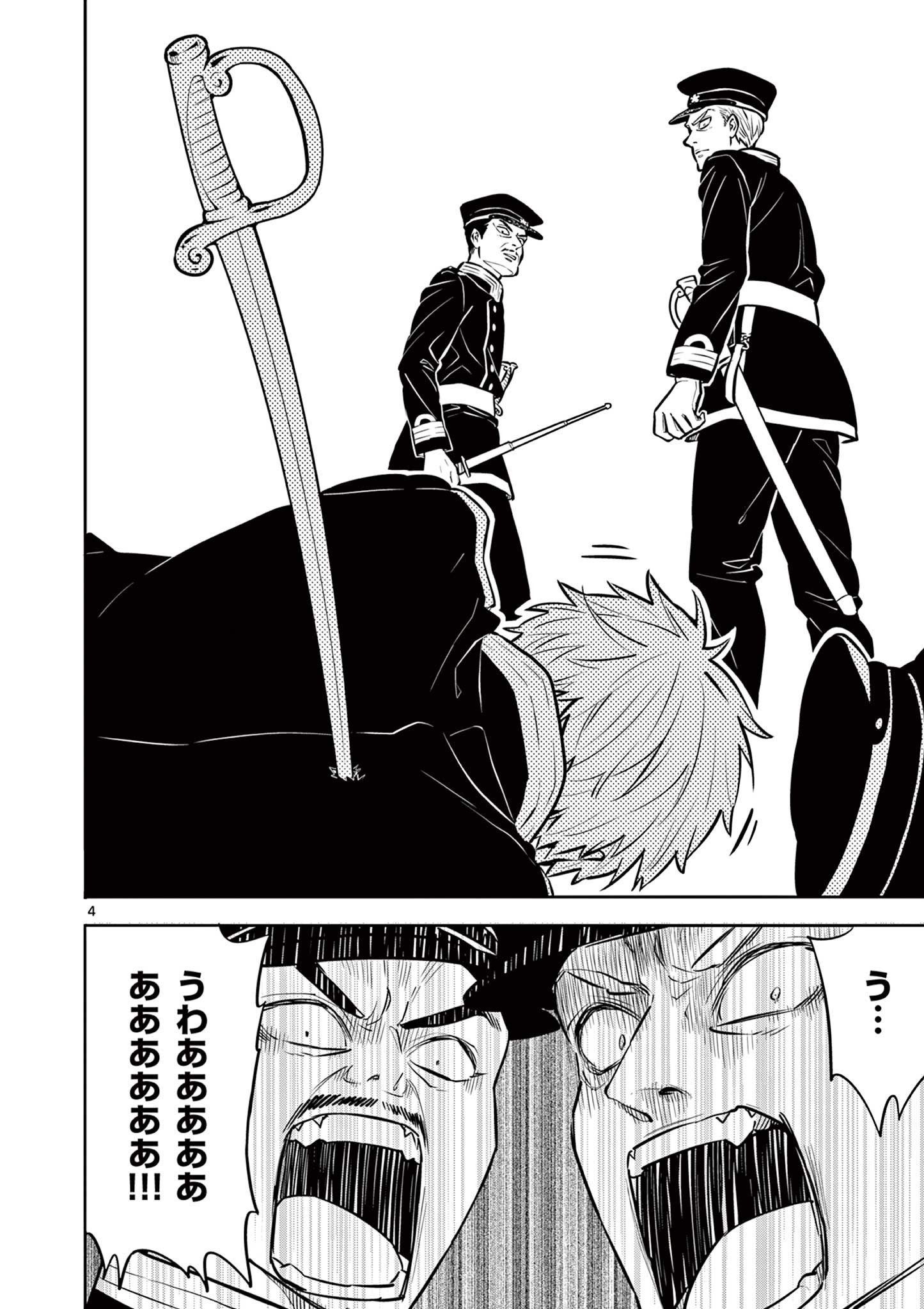 Yuusha no Hiza ni wa Neko ga Iru - Chapter 16 - Page 4