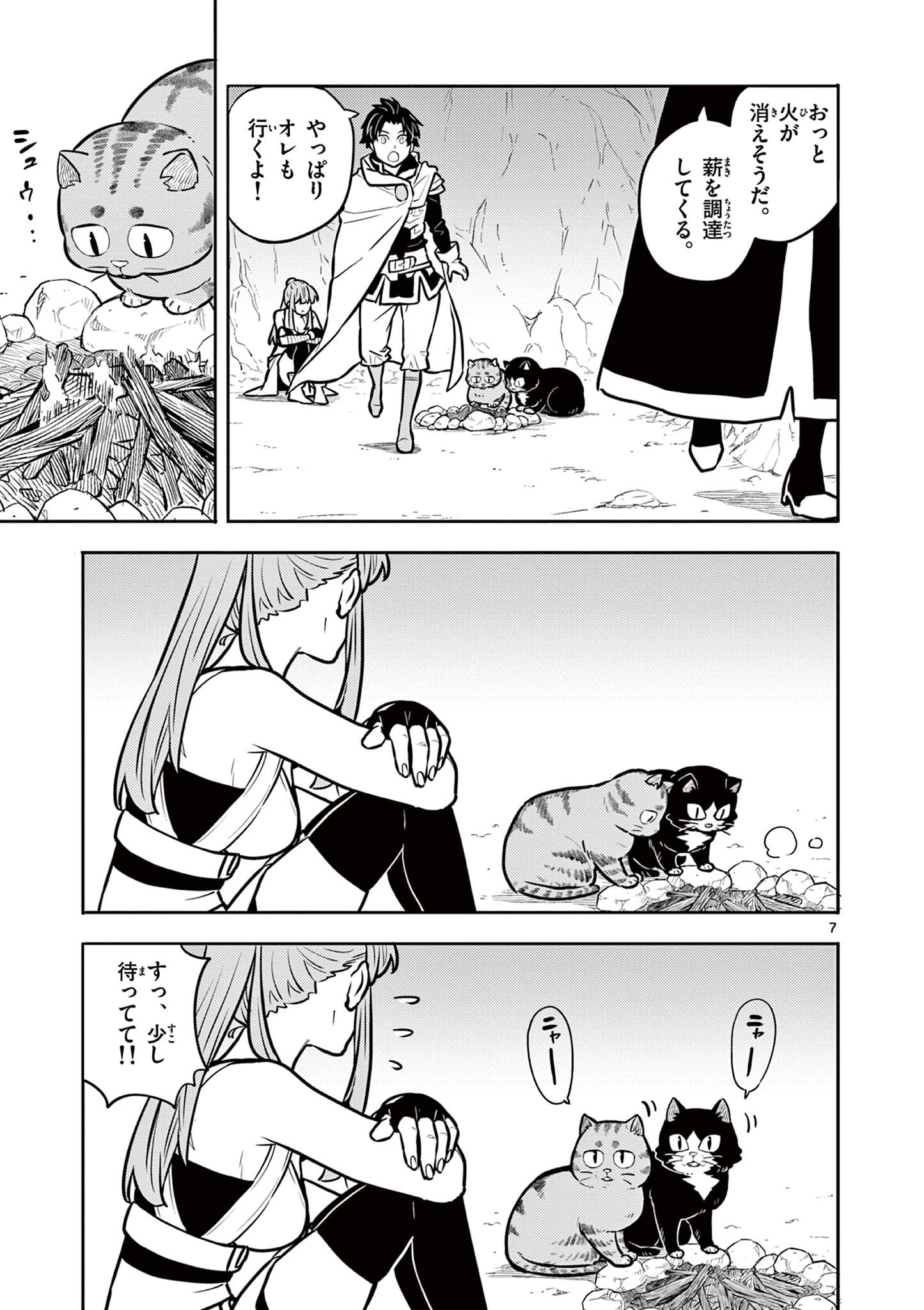 Yuusha no Hiza ni wa Neko ga Iru - Chapter 17 - Page 7