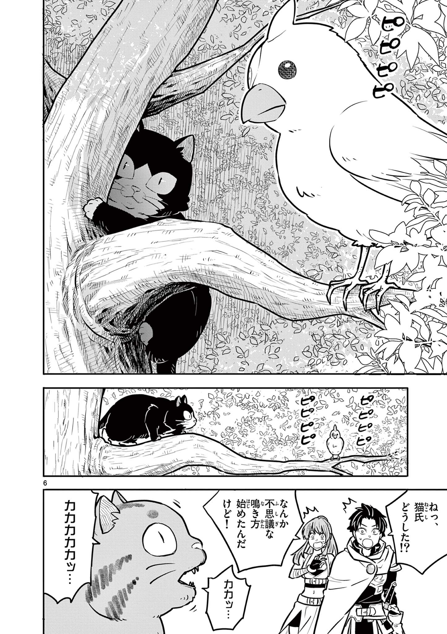 Yuusha no Hiza ni wa Neko ga Iru - Chapter 18 - Page 6