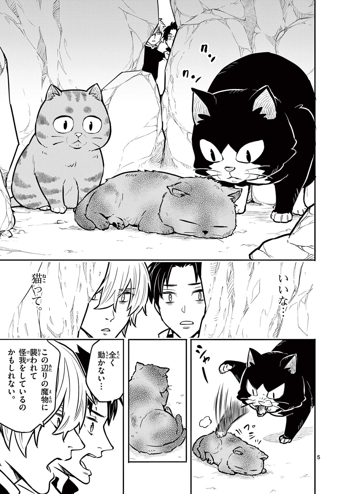 Yuusha no Hiza ni wa Neko ga Iru - Chapter 19 - Page 5