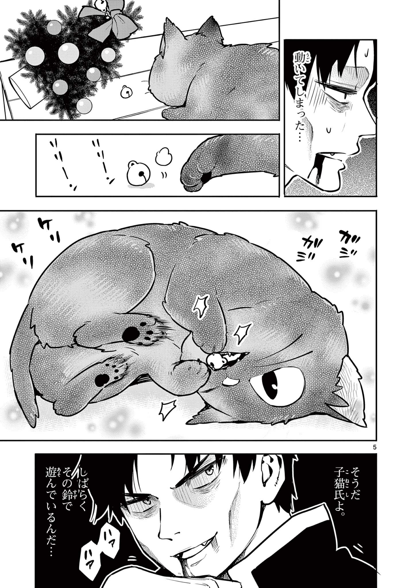 Yuusha no Hiza ni wa Neko ga Iru - Chapter 20 - Page 5