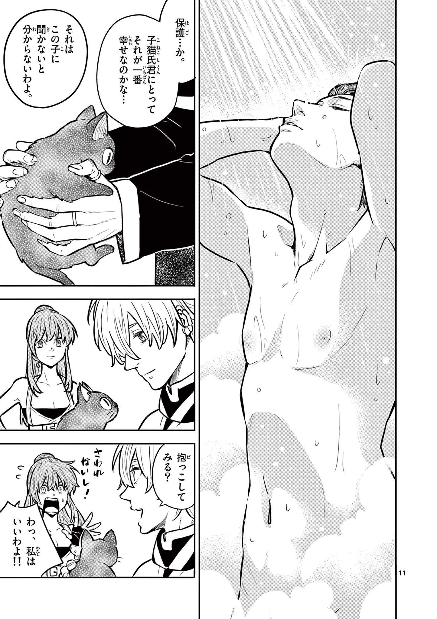 Yuusha no Hiza ni wa Neko ga Iru - Chapter 21 - Page 11