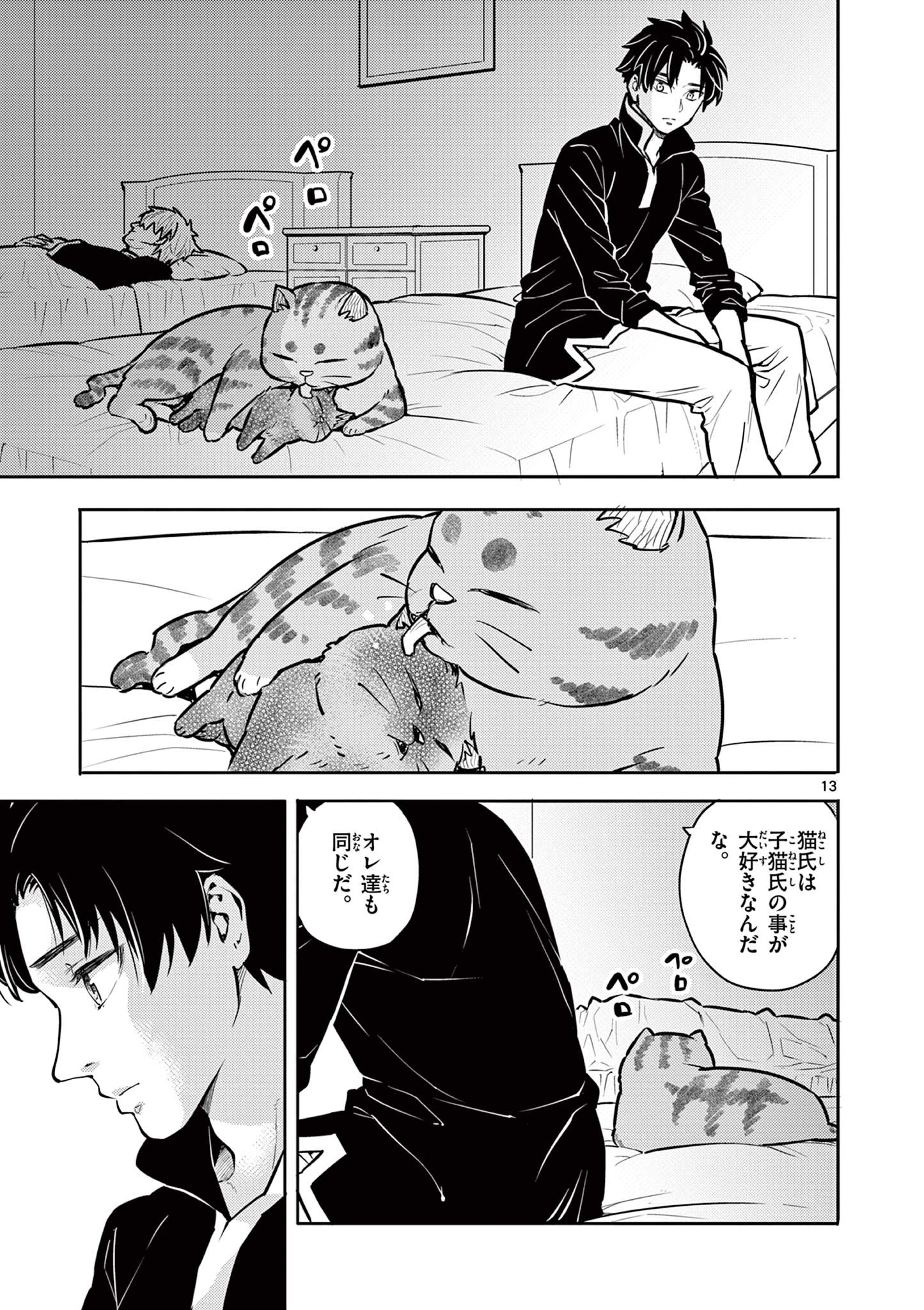 Yuusha no Hiza ni wa Neko ga Iru - Chapter 21 - Page 13