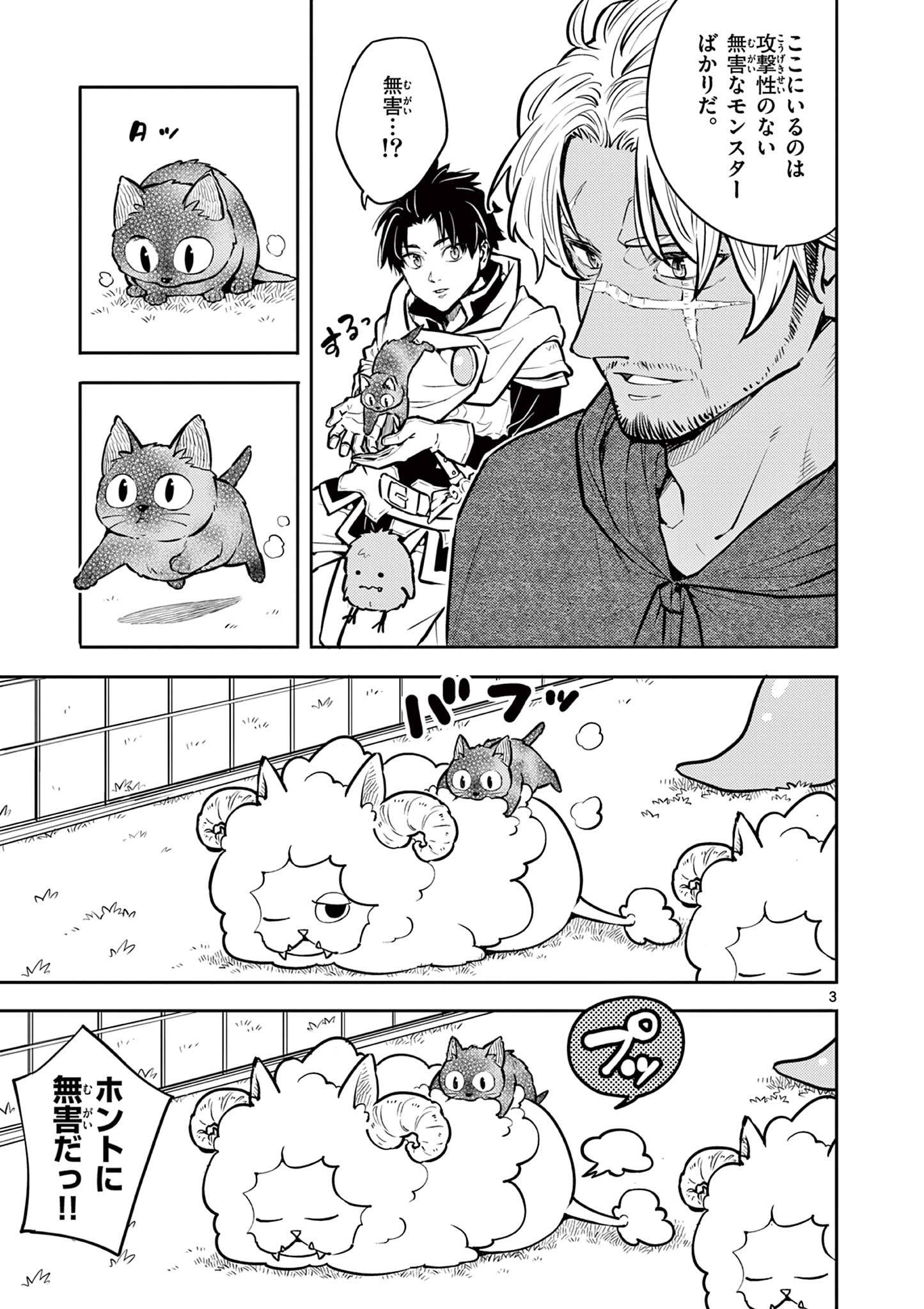 Yuusha no Hiza ni wa Neko ga Iru - Chapter 21 - Page 3