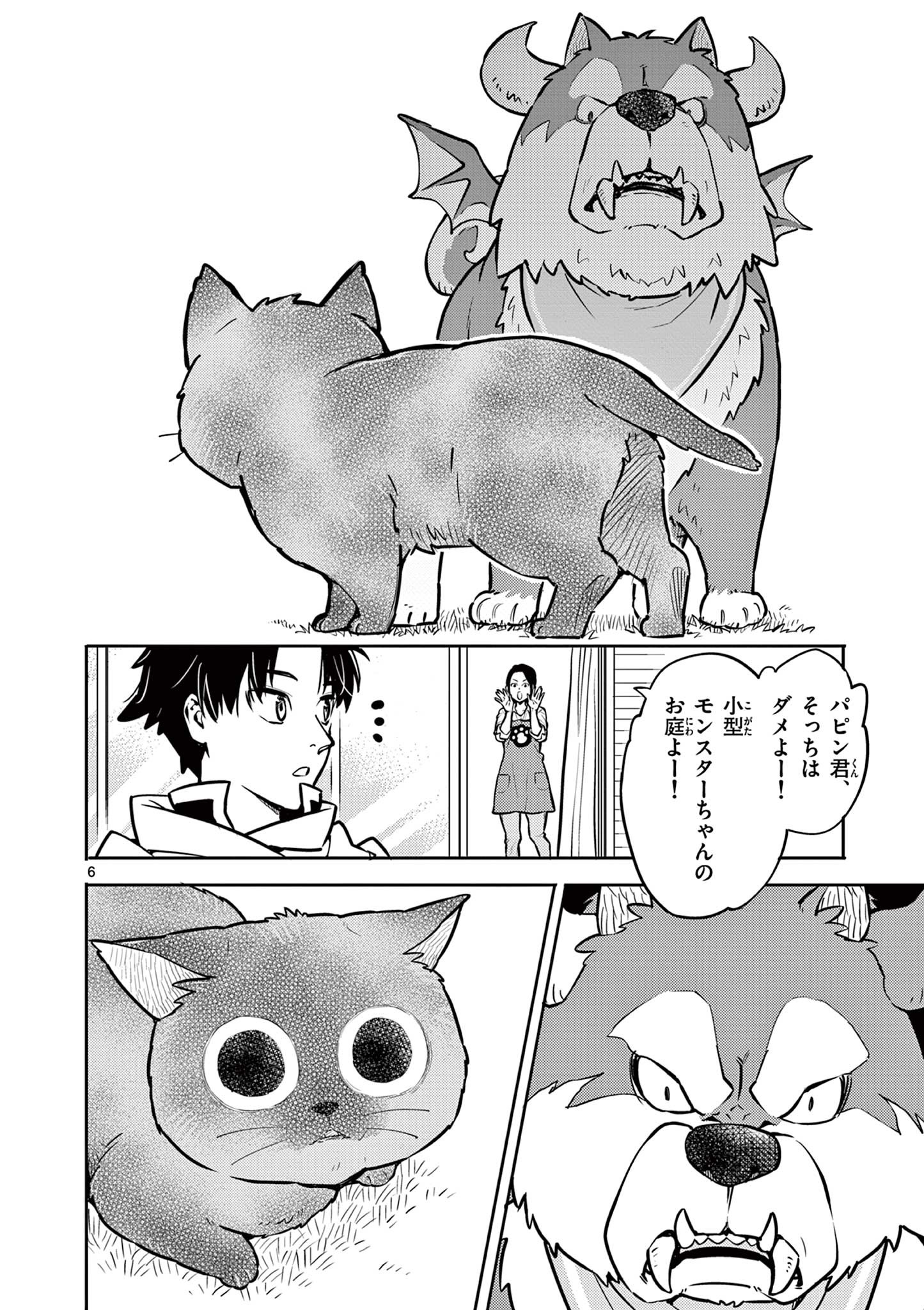 Yuusha no Hiza ni wa Neko ga Iru - Chapter 21 - Page 6