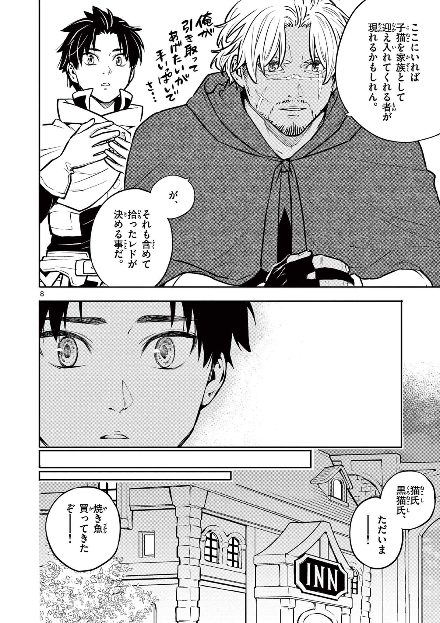 Yuusha no Hiza ni wa Neko ga Iru - Chapter 21 - Page 8