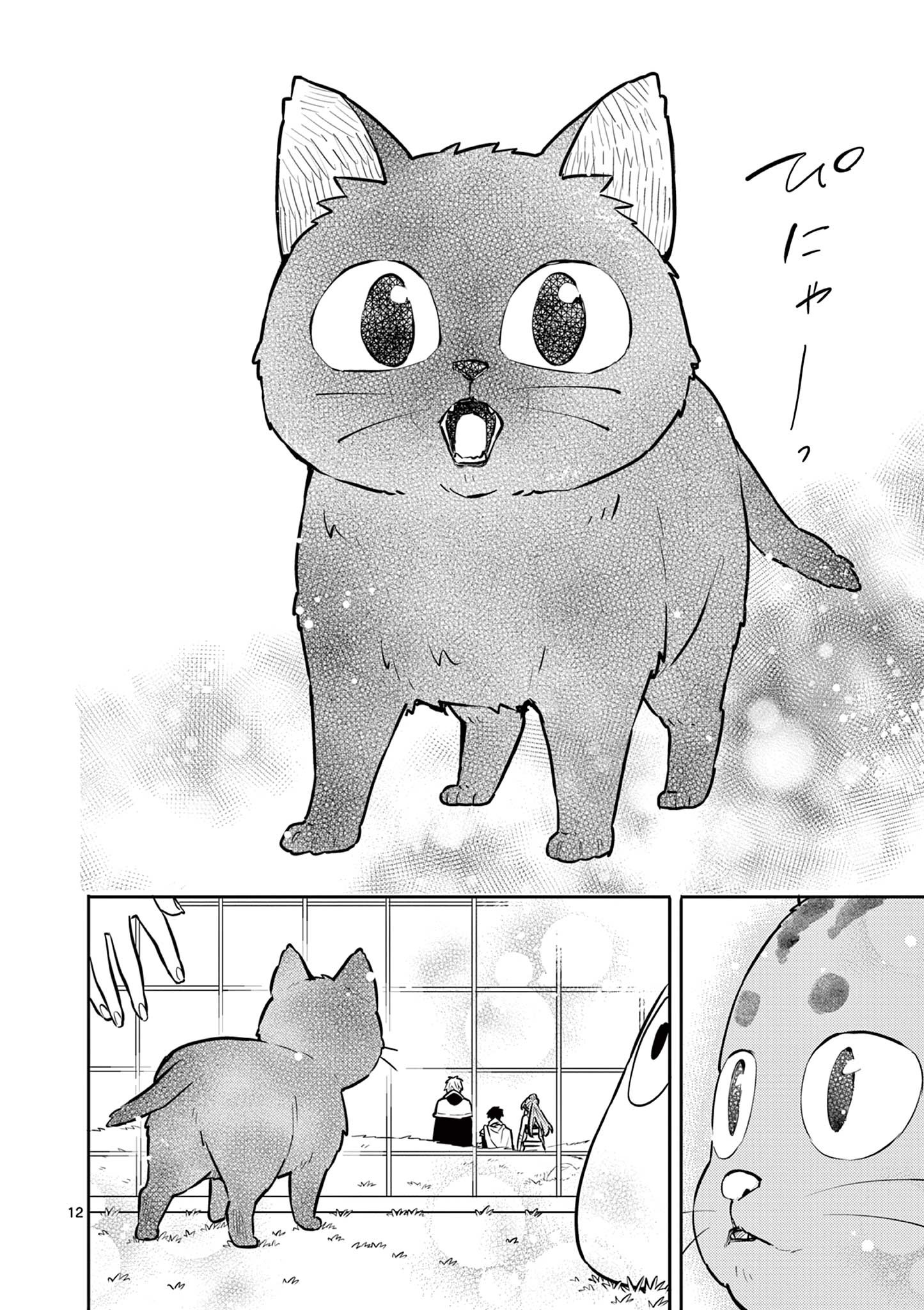 Yuusha no Hiza ni wa Neko ga Iru - Chapter 22 - Page 12