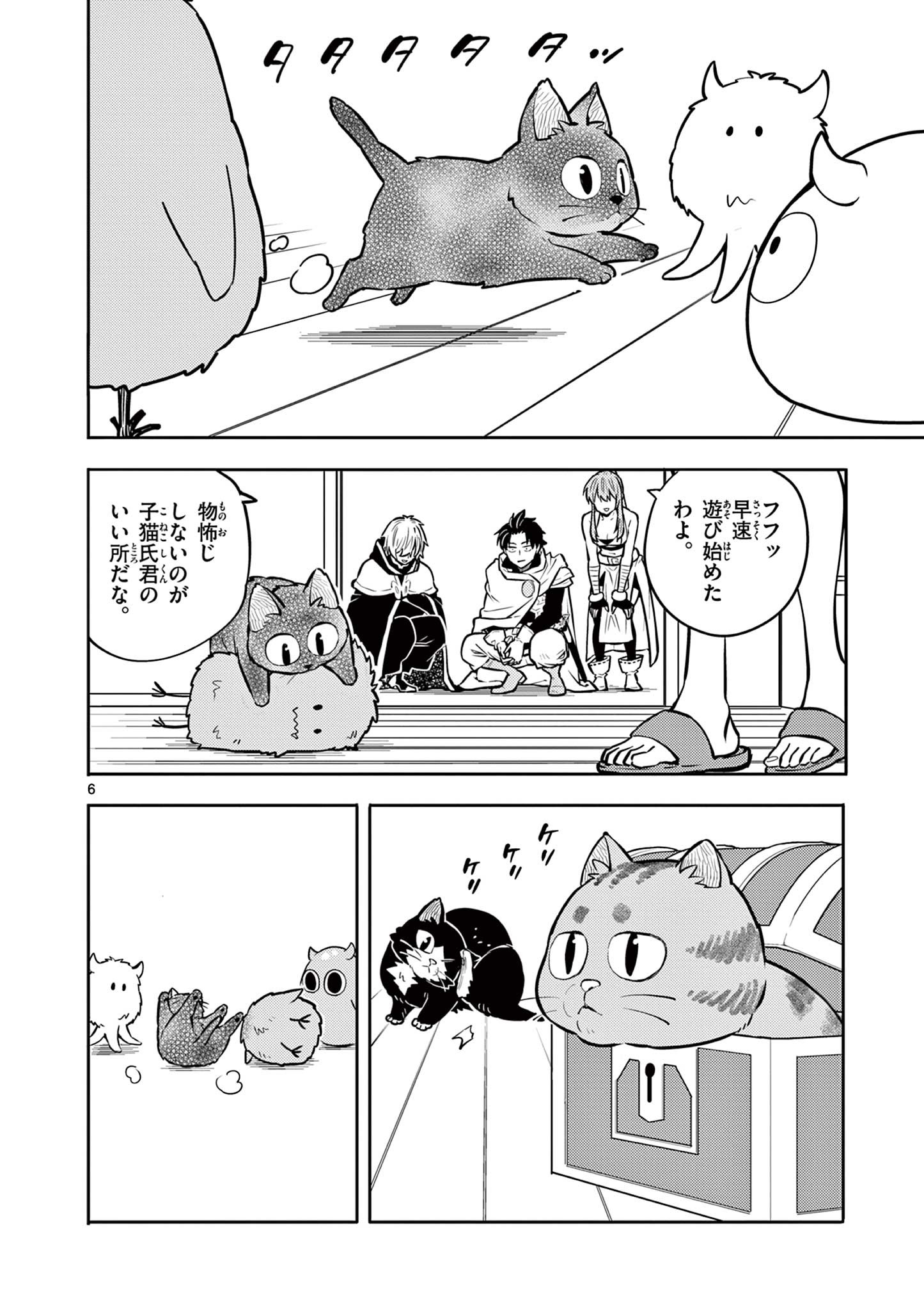 Yuusha no Hiza ni wa Neko ga Iru - Chapter 22 - Page 6