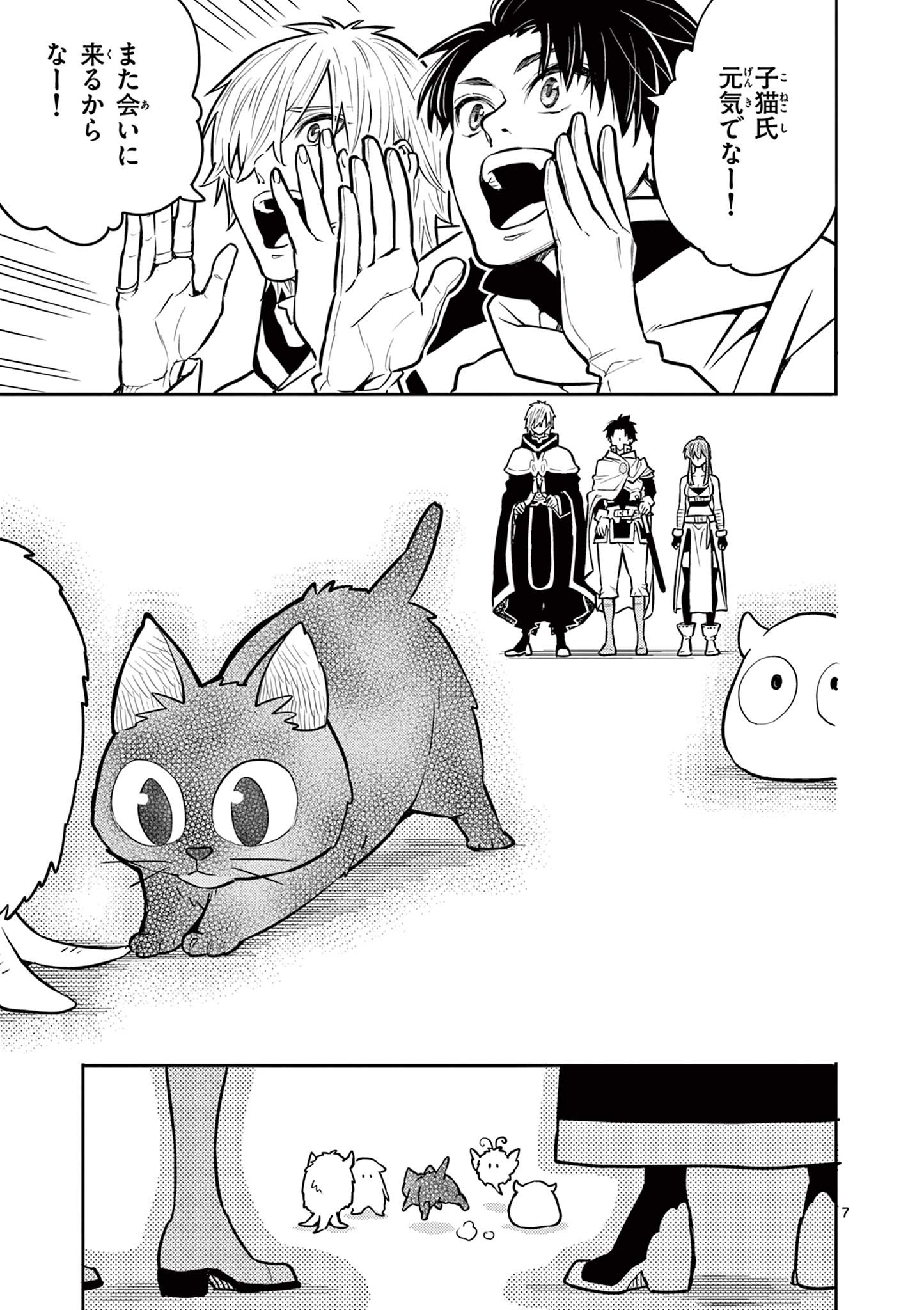 Yuusha no Hiza ni wa Neko ga Iru - Chapter 22 - Page 7
