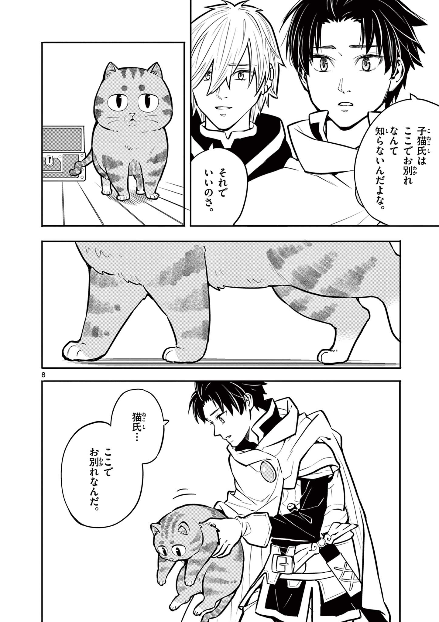 Yuusha no Hiza ni wa Neko ga Iru - Chapter 22 - Page 8