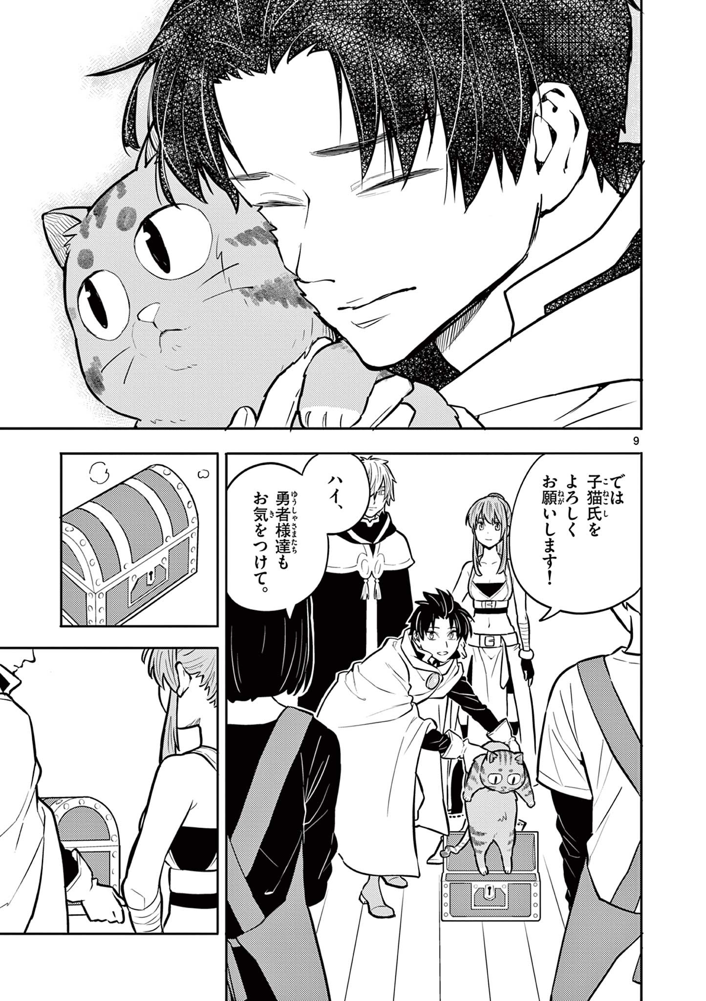 Yuusha no Hiza ni wa Neko ga Iru - Chapter 22 - Page 9