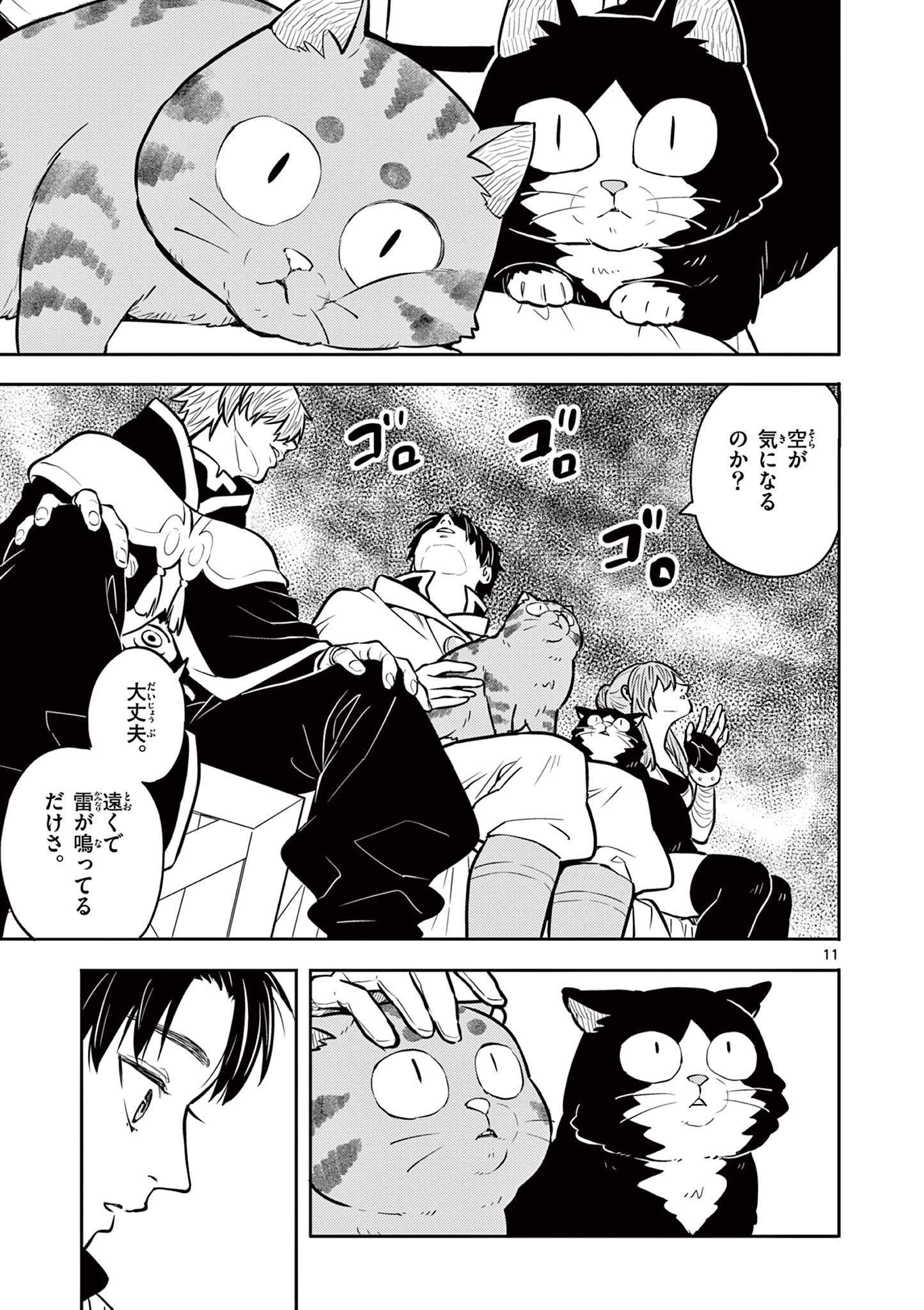 Yuusha no Hiza ni wa Neko ga Iru - Chapter 23 - Page 11