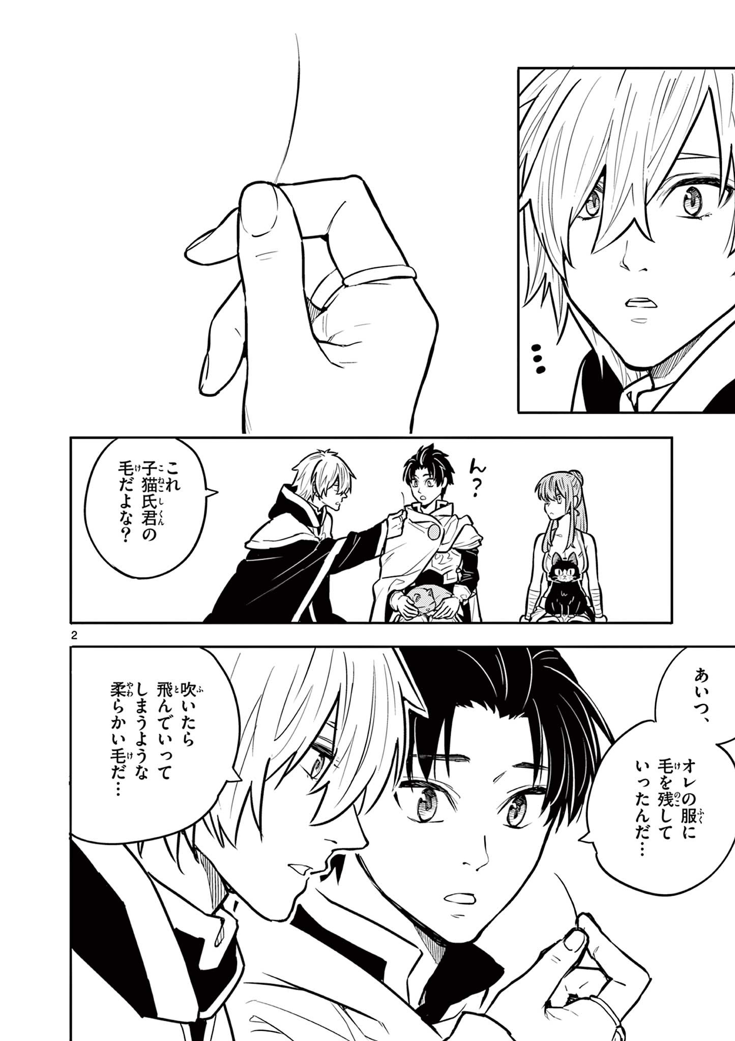 Yuusha no Hiza ni wa Neko ga Iru - Chapter 23 - Page 2