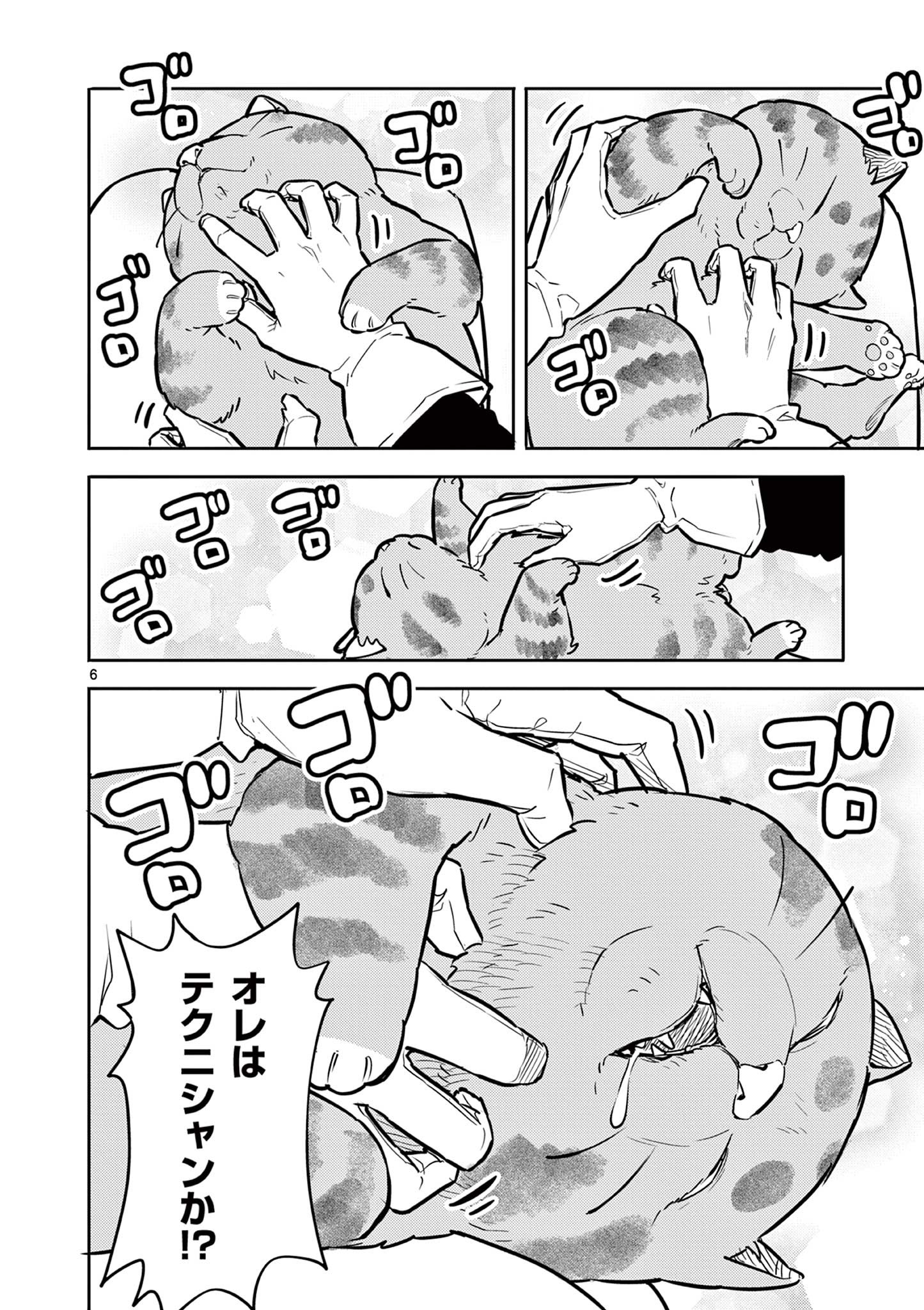 Yuusha no Hiza ni wa Neko ga Iru - Chapter 23 - Page 6