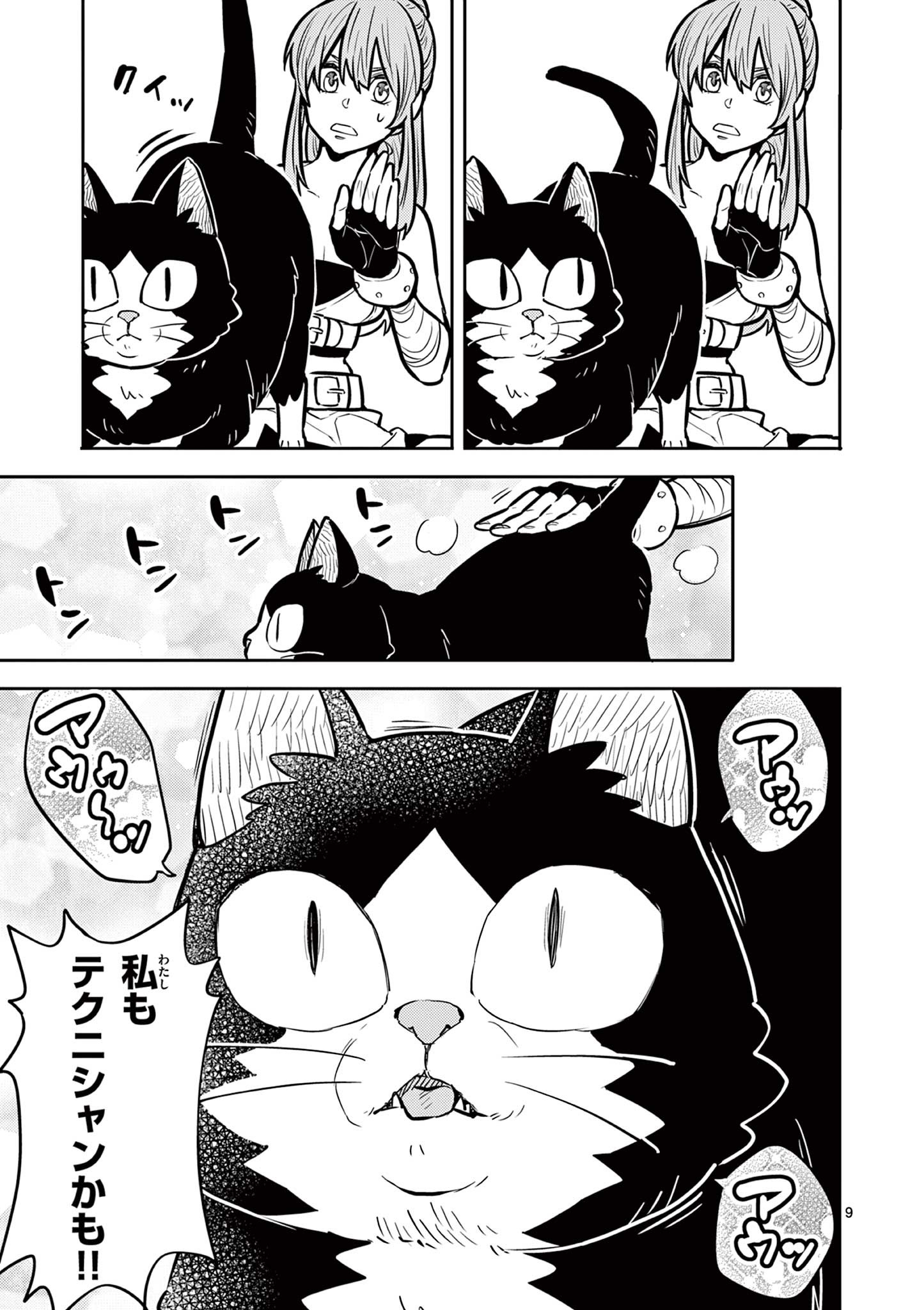 Yuusha no Hiza ni wa Neko ga Iru - Chapter 23 - Page 9