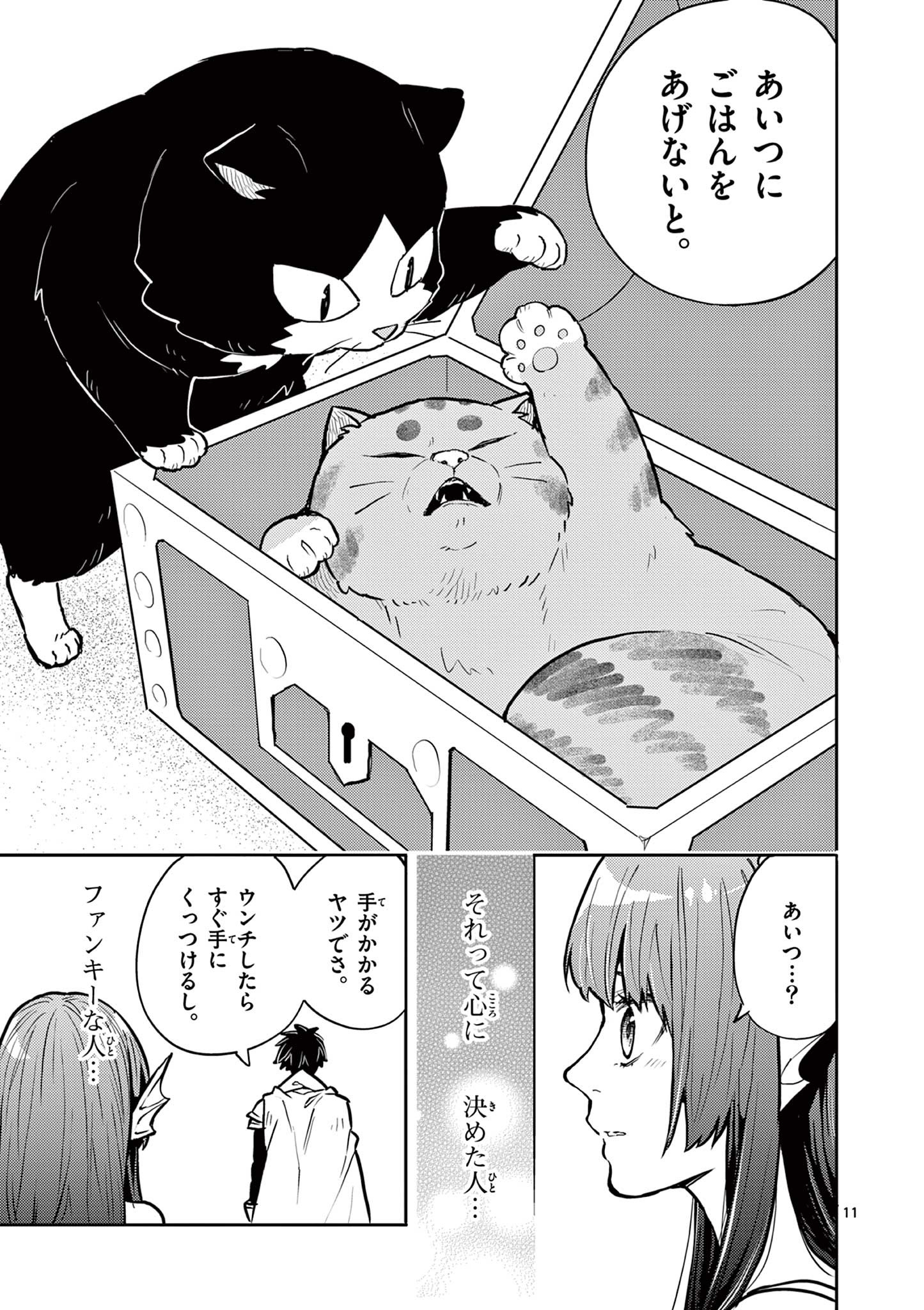 Yuusha no Hiza ni wa Neko ga Iru - Chapter 24 - Page 11