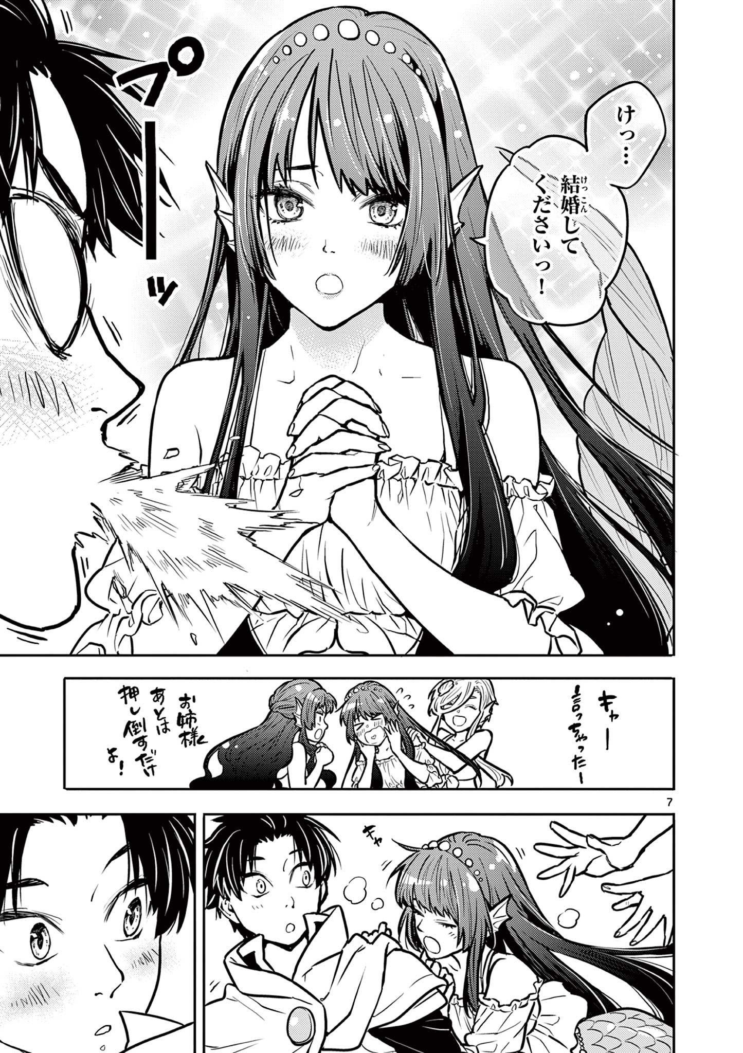 Yuusha no Hiza ni wa Neko ga Iru - Chapter 24 - Page 7