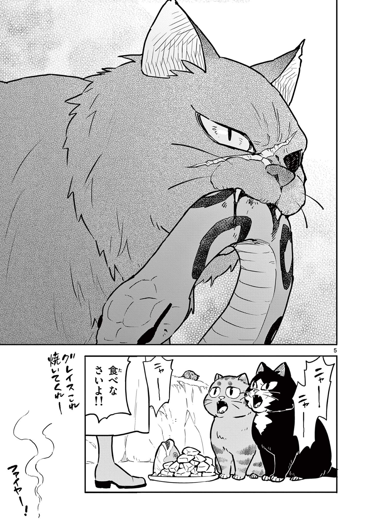 Yuusha no Hiza ni wa Neko ga Iru - Chapter 25 - Page 5