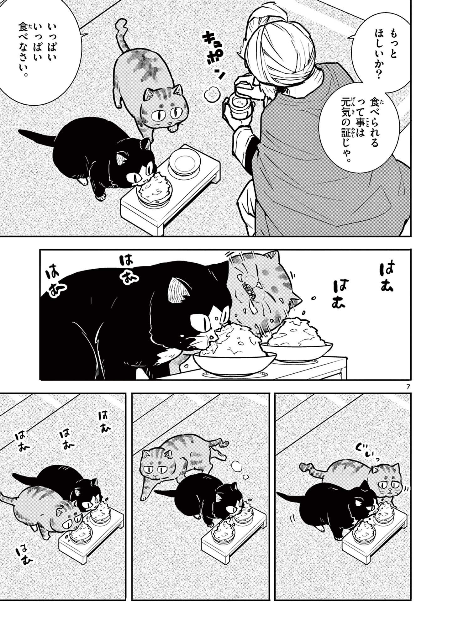 Yuusha no Hiza ni wa Neko ga Iru - Chapter 26 - Page 7