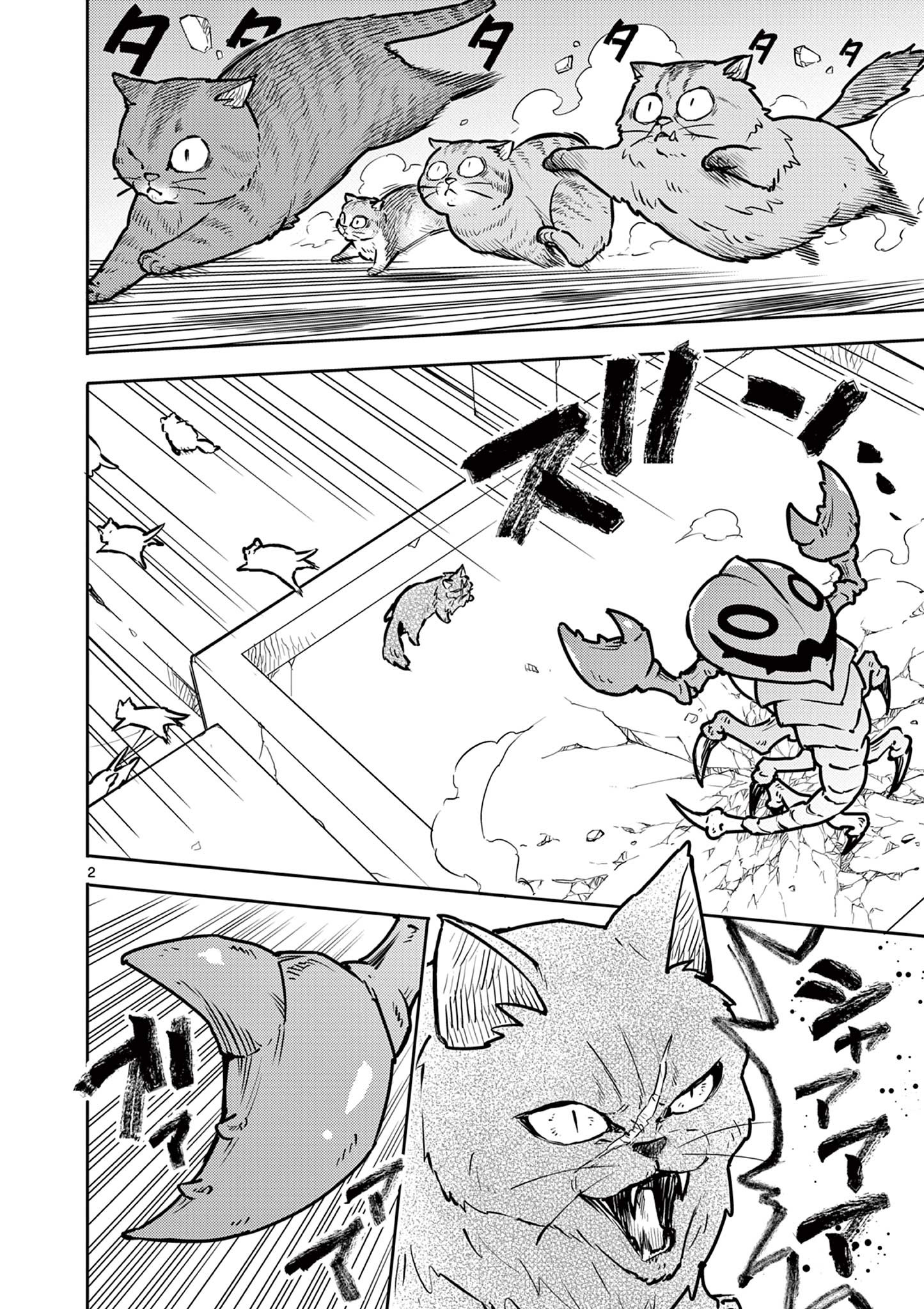 Yuusha no Hiza ni wa Neko ga Iru - Chapter 27 - Page 2