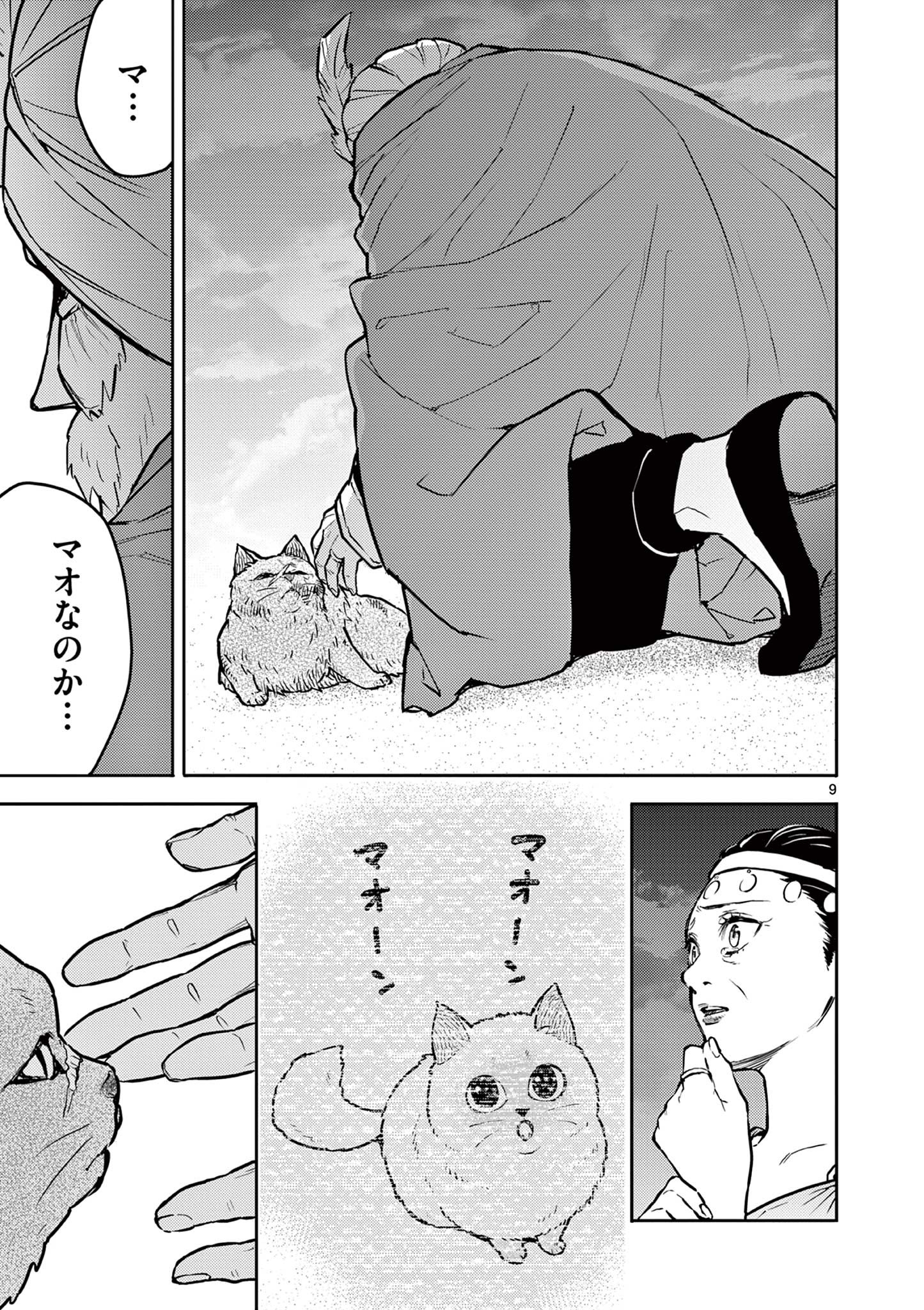 Yuusha no Hiza ni wa Neko ga Iru - Chapter 27 - Page 9