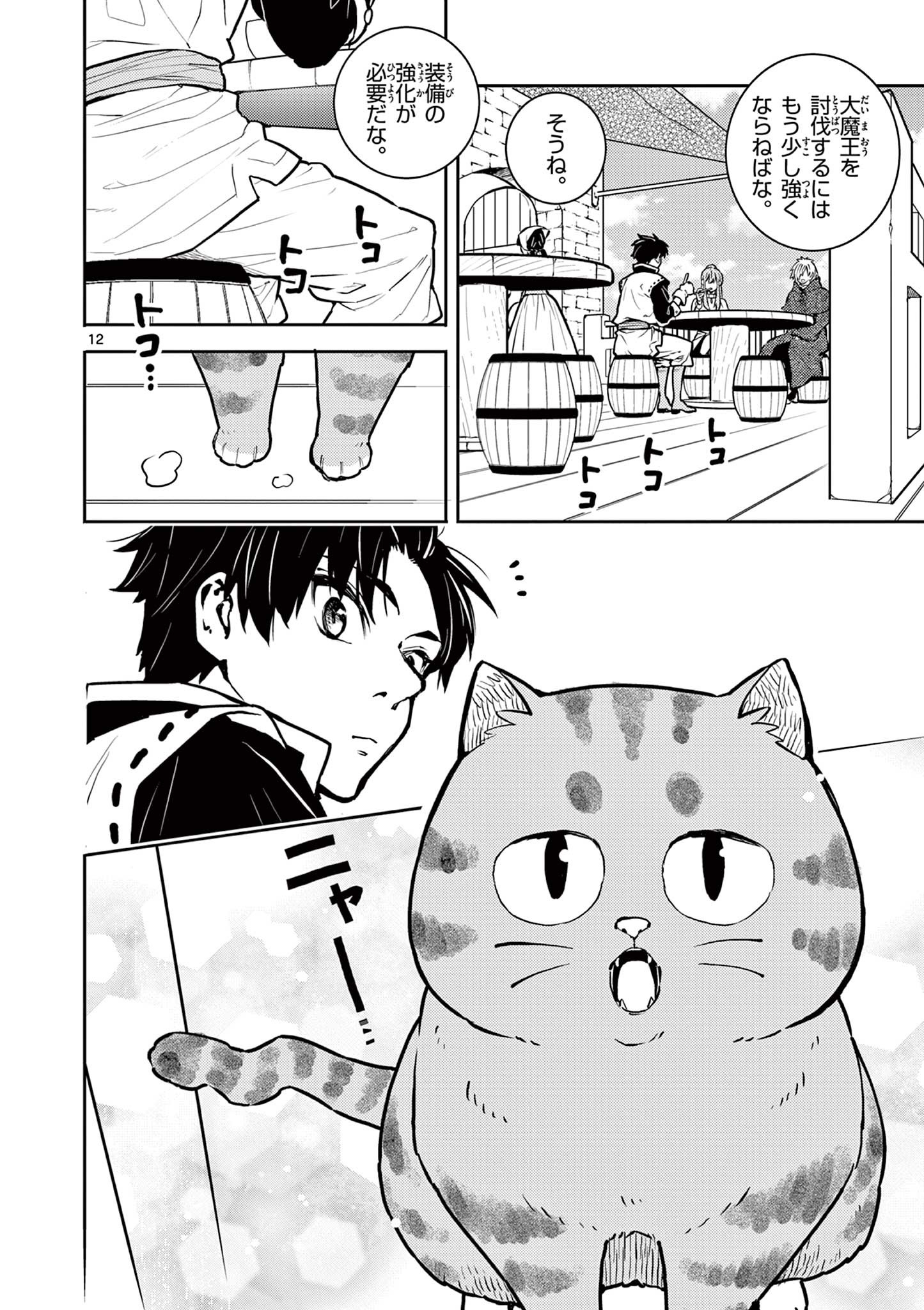 Yuusha no Hiza ni wa Neko ga Iru - Chapter 29 - Page 12