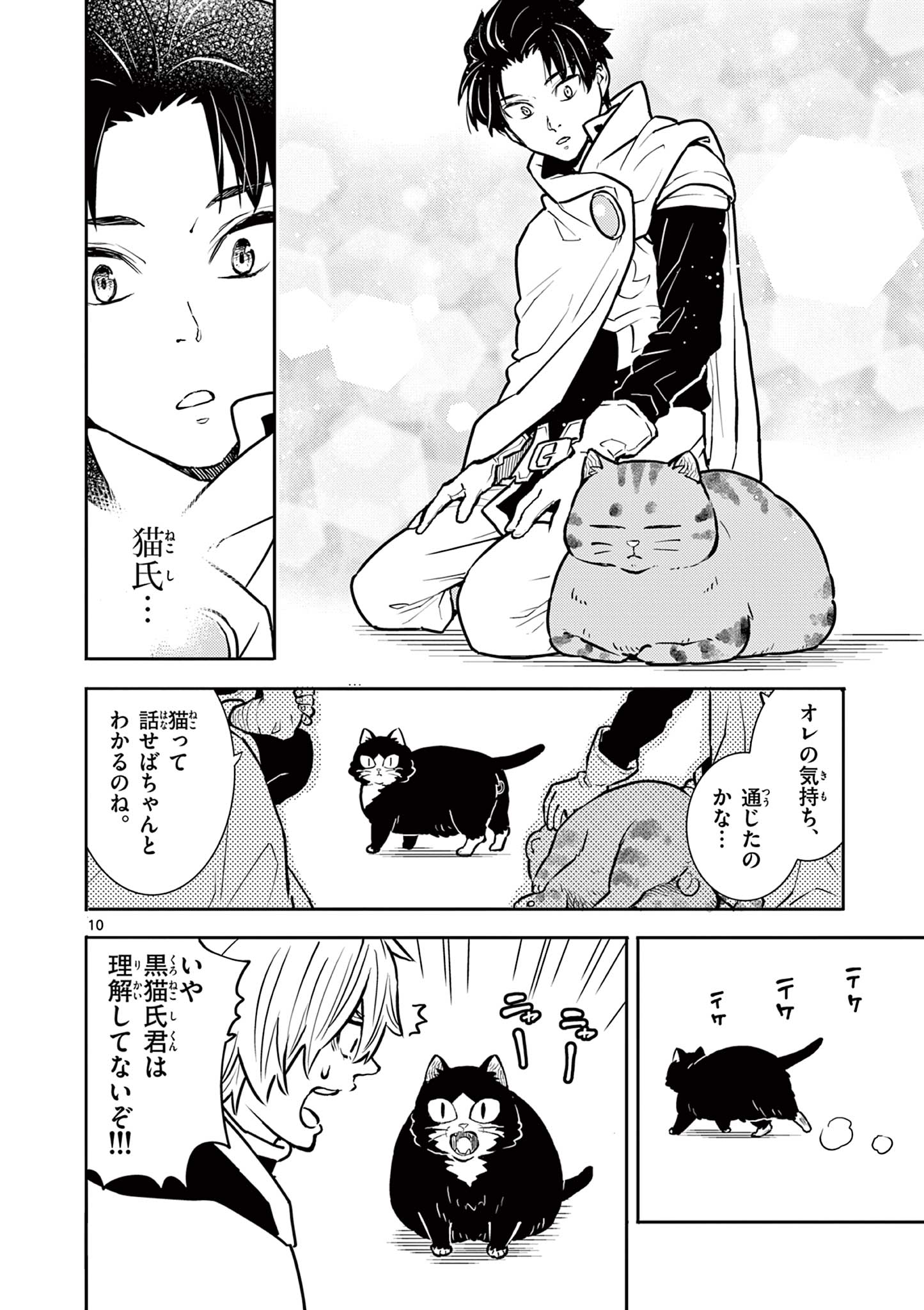 Yuusha no Hiza ni wa Neko ga Iru - Chapter 30 - Page 10