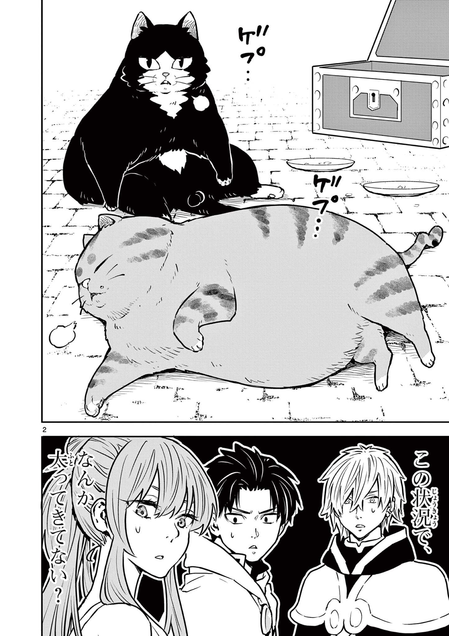 Yuusha no Hiza ni wa Neko ga Iru - Chapter 30 - Page 2
