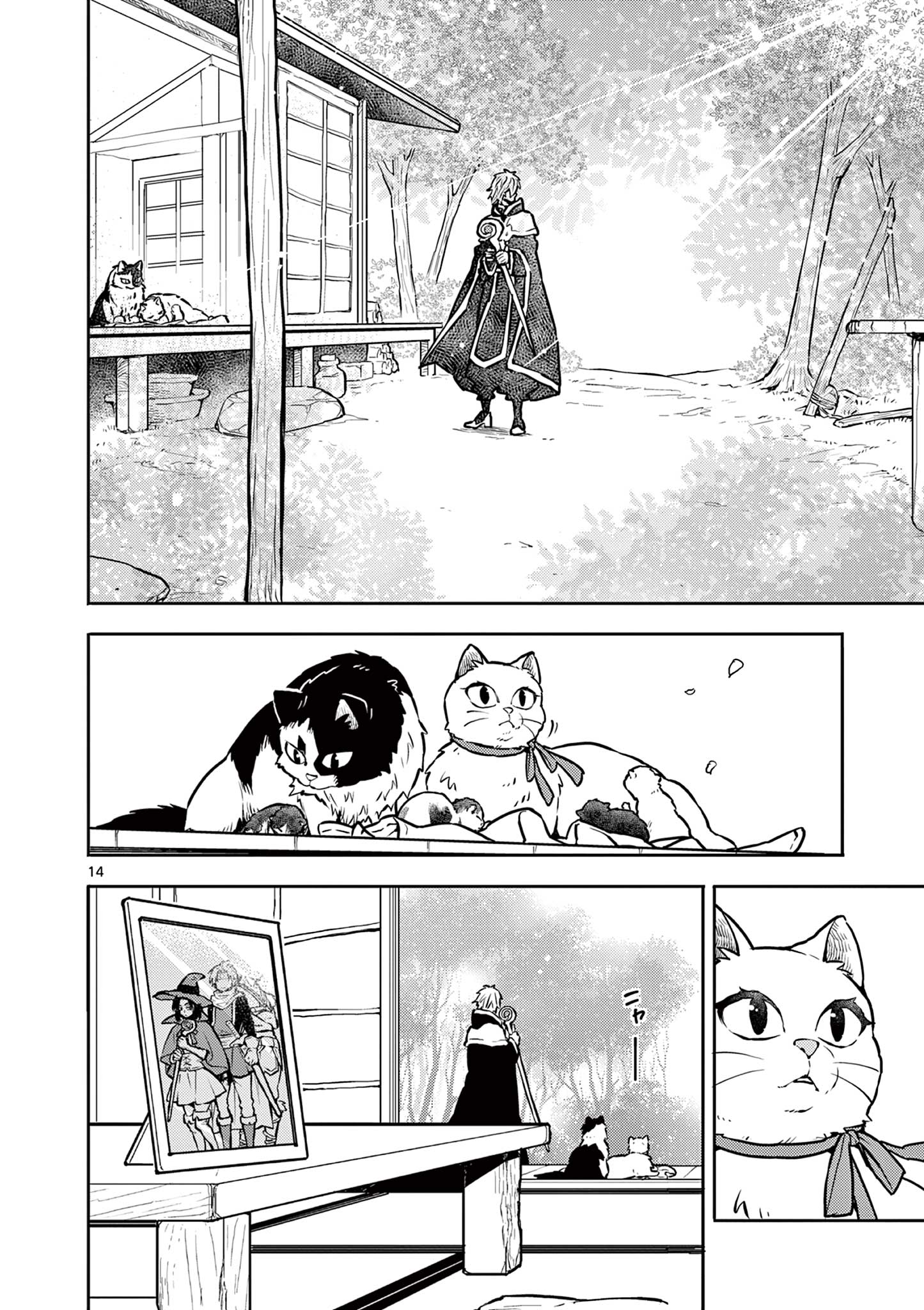 Yuusha no Hiza ni wa Neko ga Iru - Chapter 32 - Page 14