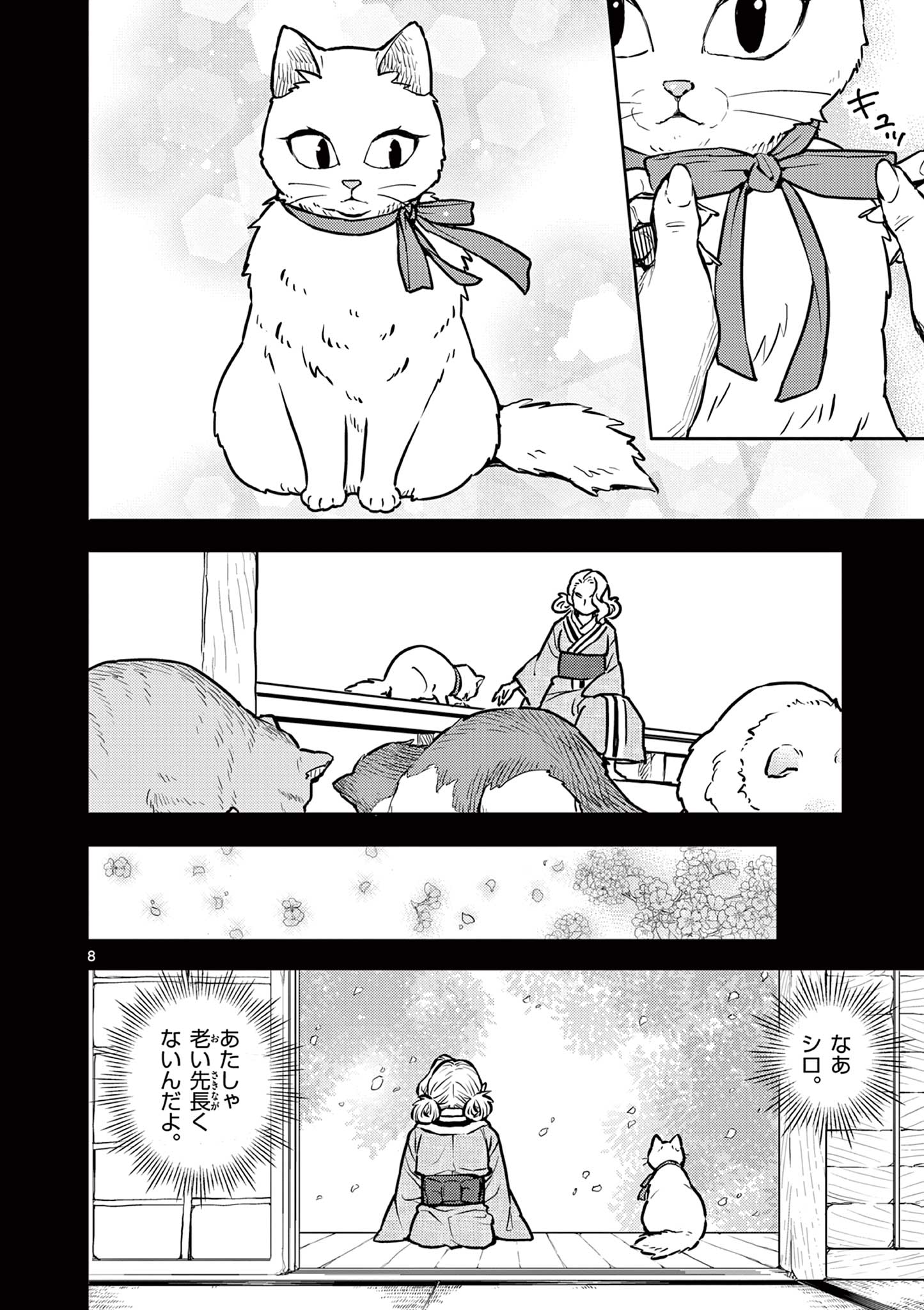 Yuusha no Hiza ni wa Neko ga Iru - Chapter 32 - Page 8