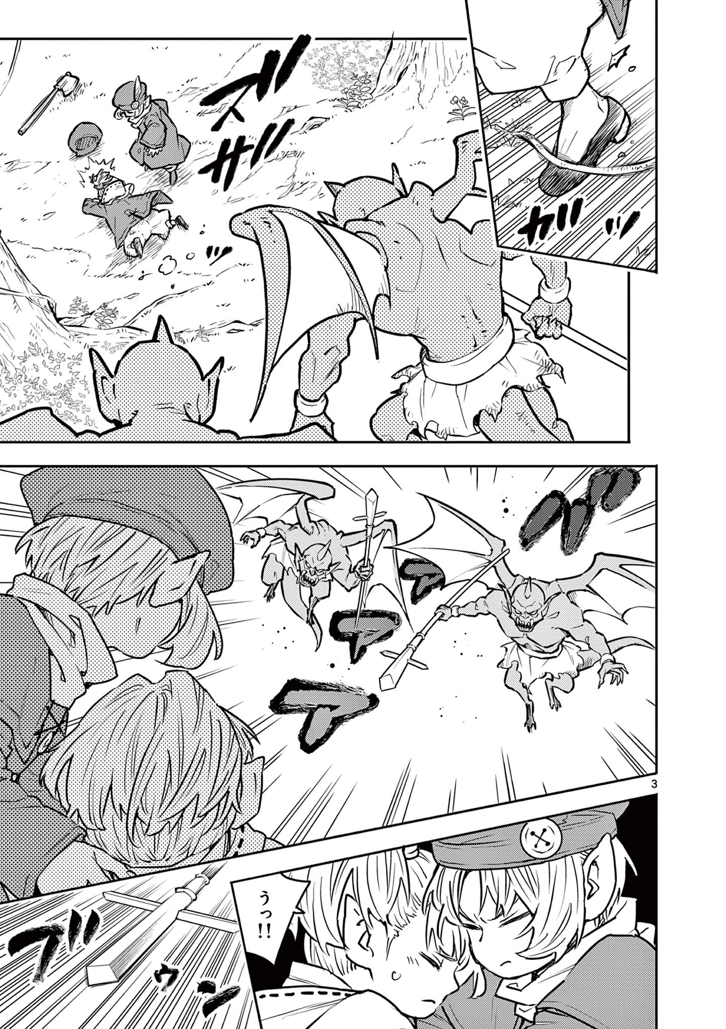 Yuusha no Hiza ni wa Neko ga Iru - Chapter 33 - Page 3