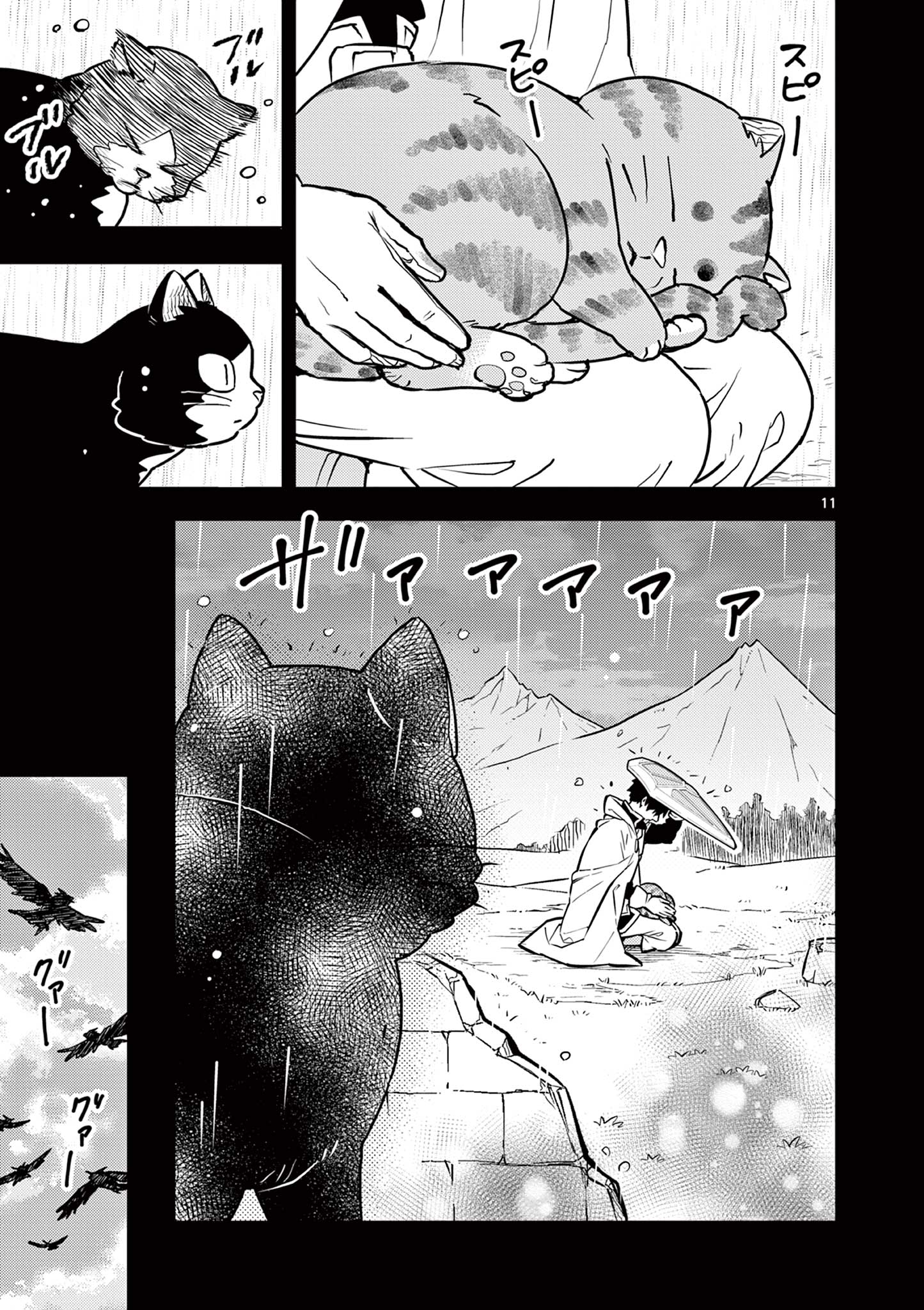 Yuusha no Hiza ni wa Neko ga Iru - Chapter 34 - Page 11