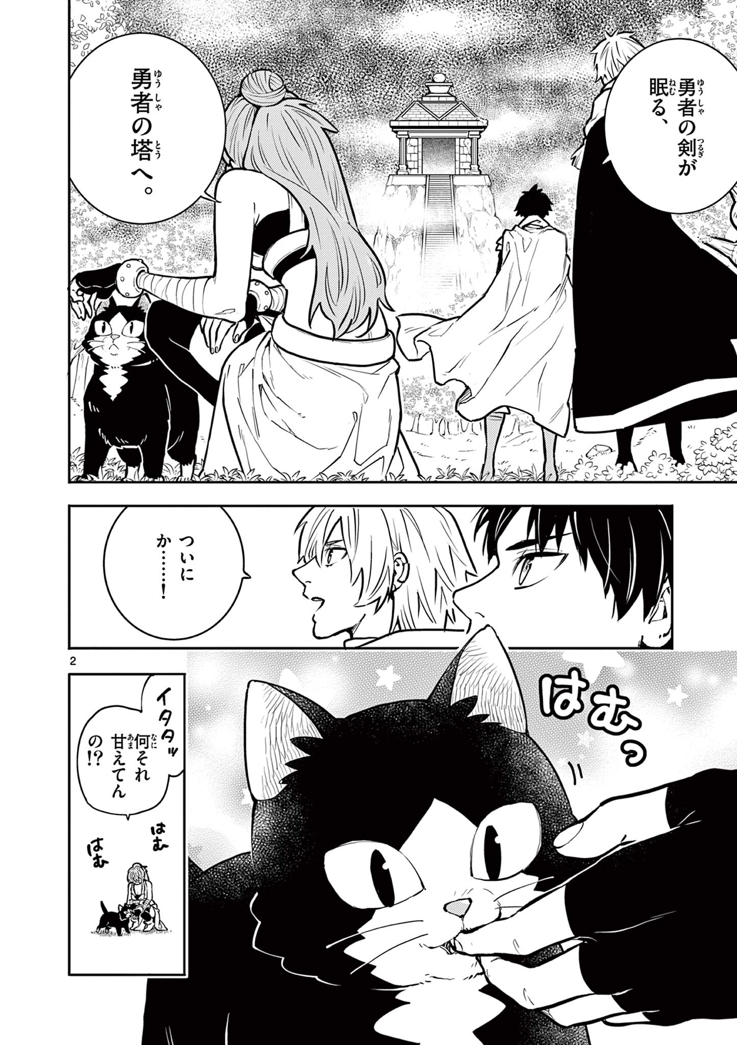 Yuusha no Hiza ni wa Neko ga Iru - Chapter 34 - Page 2