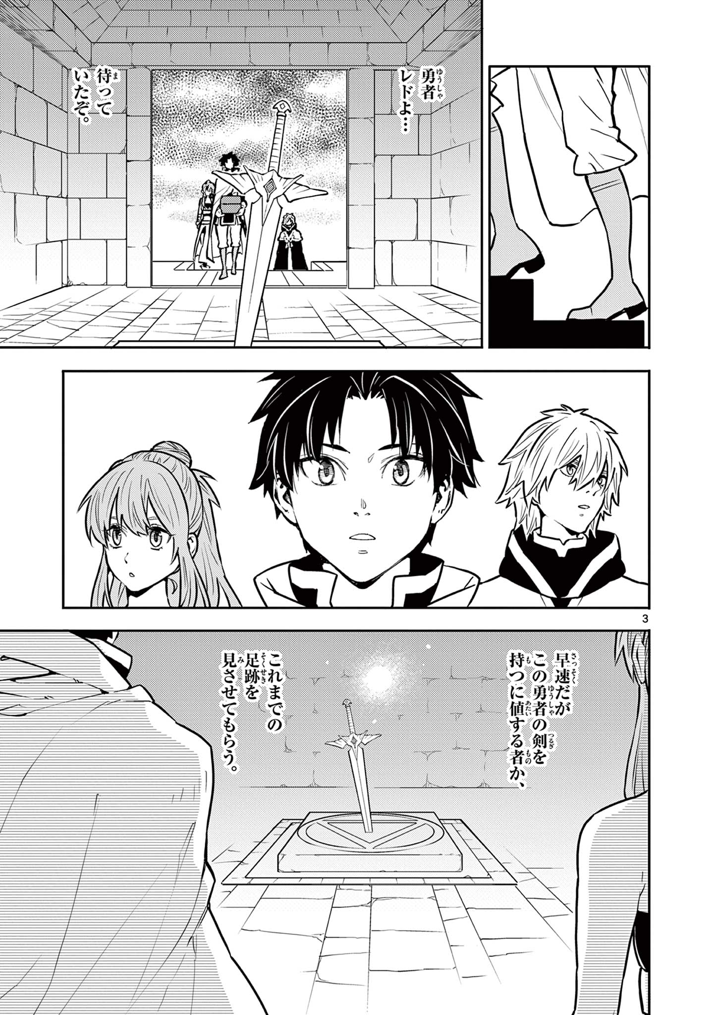 Yuusha no Hiza ni wa Neko ga Iru - Chapter 34 - Page 3