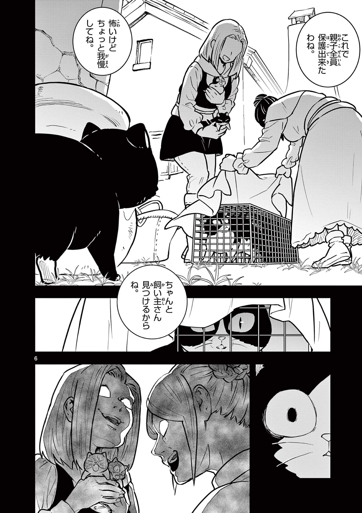 Yuusha no Hiza ni wa Neko ga Iru - Chapter 34 - Page 6