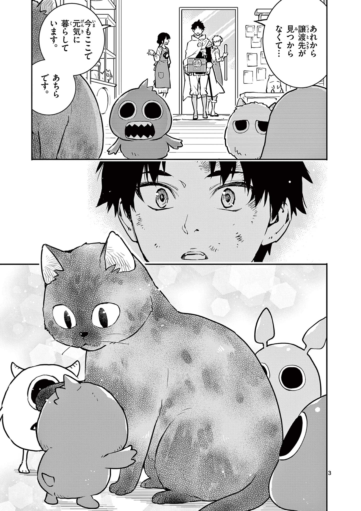 Yuusha no Hiza ni wa Neko ga Iru - Chapter 36 - Page 3