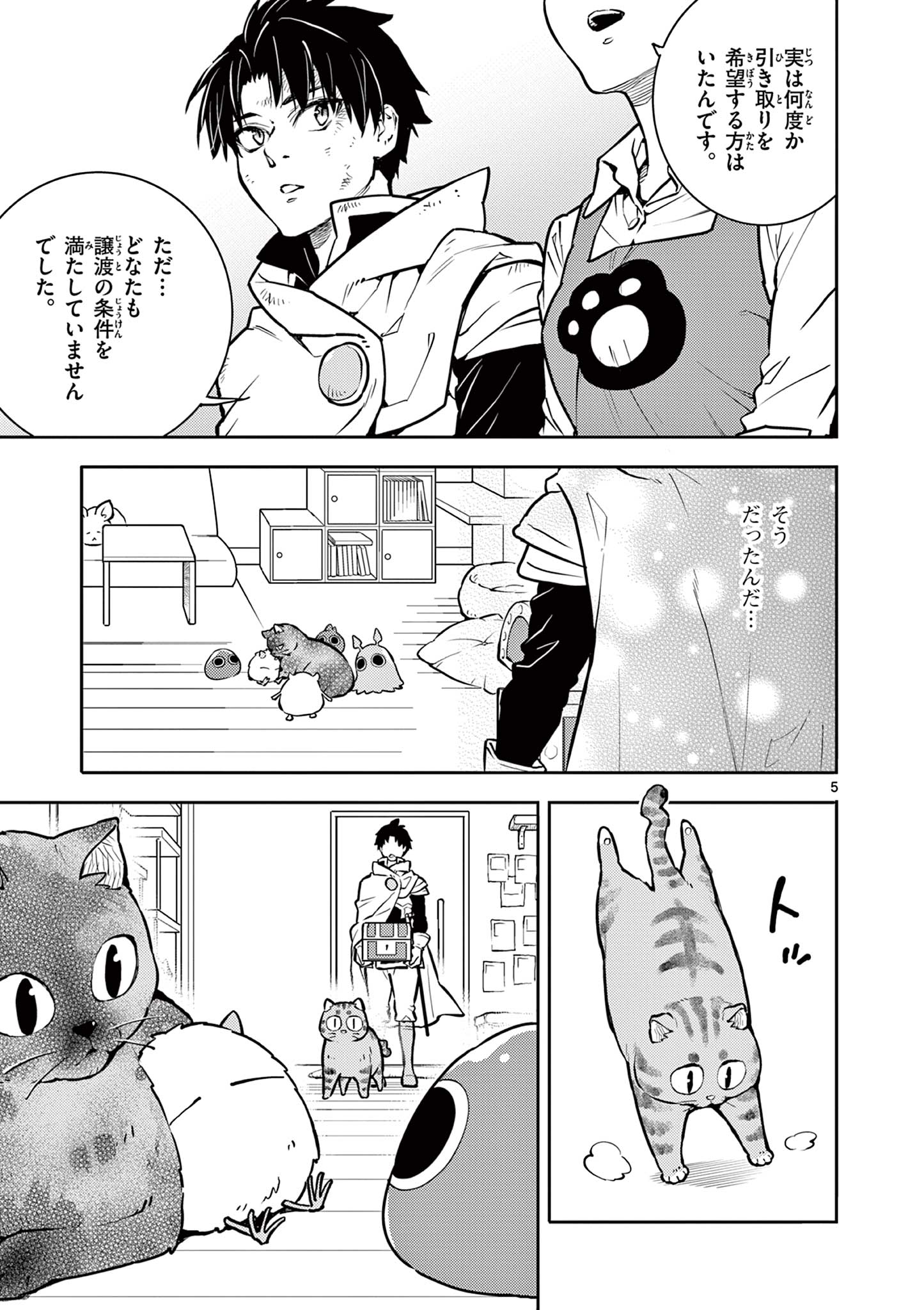 Yuusha no Hiza ni wa Neko ga Iru - Chapter 36 - Page 5