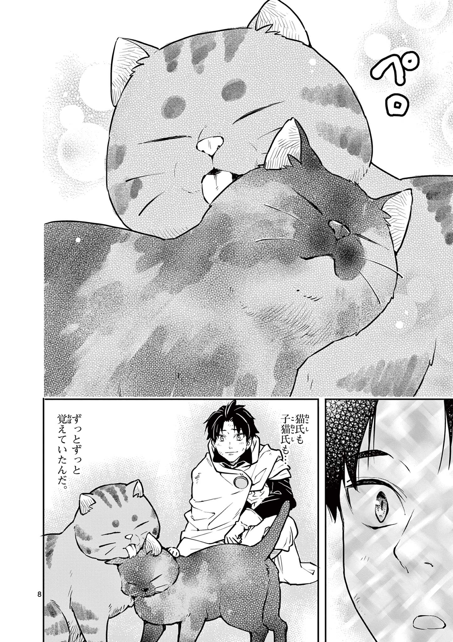 Yuusha no Hiza ni wa Neko ga Iru - Chapter 36 - Page 8