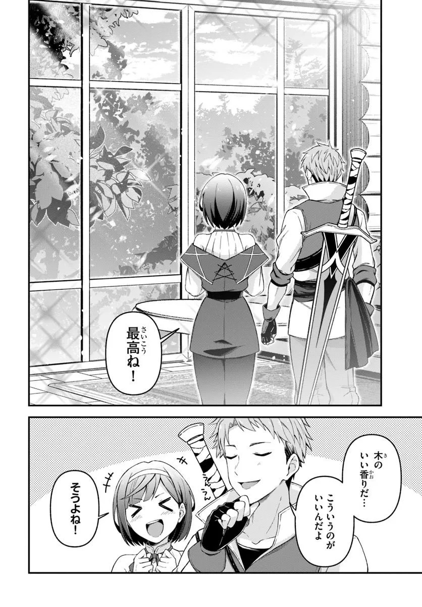 Yuusha no Motor Nakama Fuufu wa Inaka de Nonbiri Shiawase ni Kurasu - Chapter 1 - Page 10