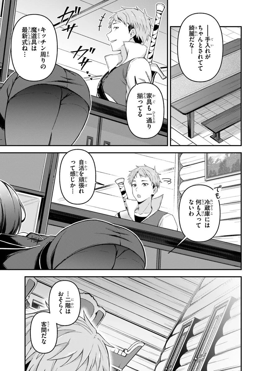 Yuusha no Motor Nakama Fuufu wa Inaka de Nonbiri Shiawase ni Kurasu - Chapter 1 - Page 11