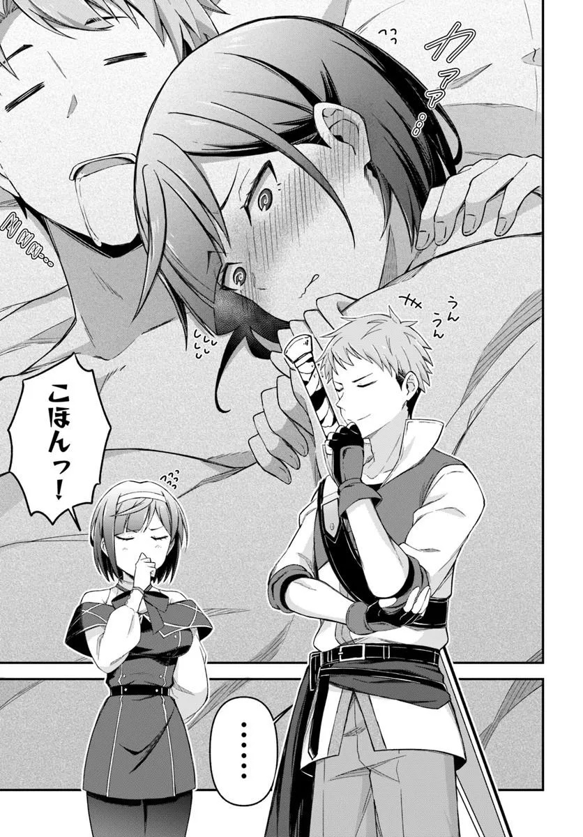 Yuusha no Motor Nakama Fuufu wa Inaka de Nonbiri Shiawase ni Kurasu - Chapter 1 - Page 13