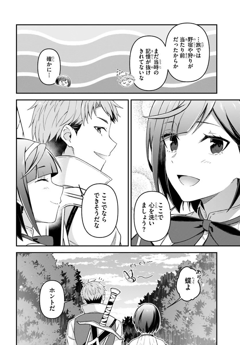 Yuusha no Motor Nakama Fuufu wa Inaka de Nonbiri Shiawase ni Kurasu - Chapter 1 - Page 16