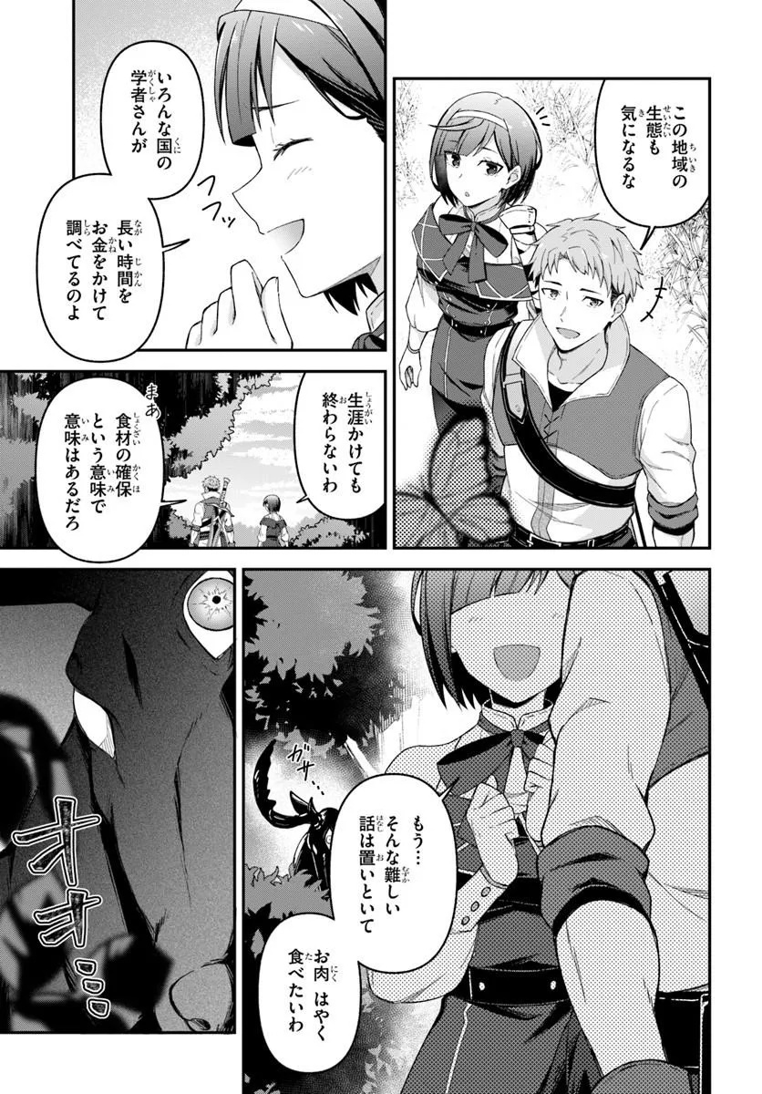 Yuusha no Motor Nakama Fuufu wa Inaka de Nonbiri Shiawase ni Kurasu - Chapter 1 - Page 17