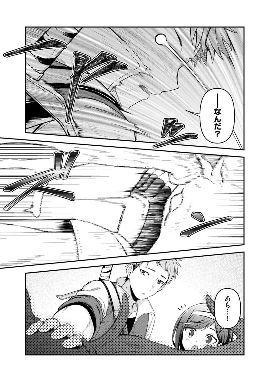 Yuusha no Motor Nakama Fuufu wa Inaka de Nonbiri Shiawase ni Kurasu - Chapter 1 - Page 19