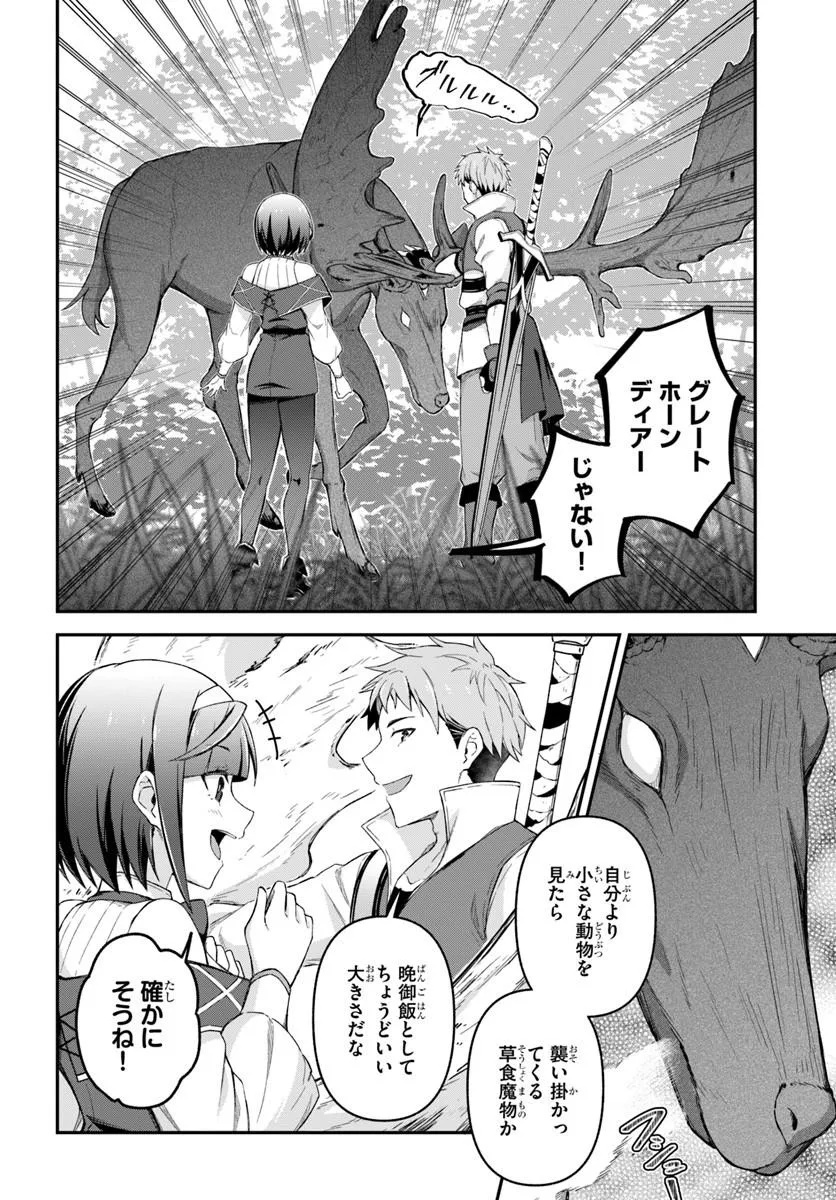 Yuusha no Motor Nakama Fuufu wa Inaka de Nonbiri Shiawase ni Kurasu - Chapter 1 - Page 20