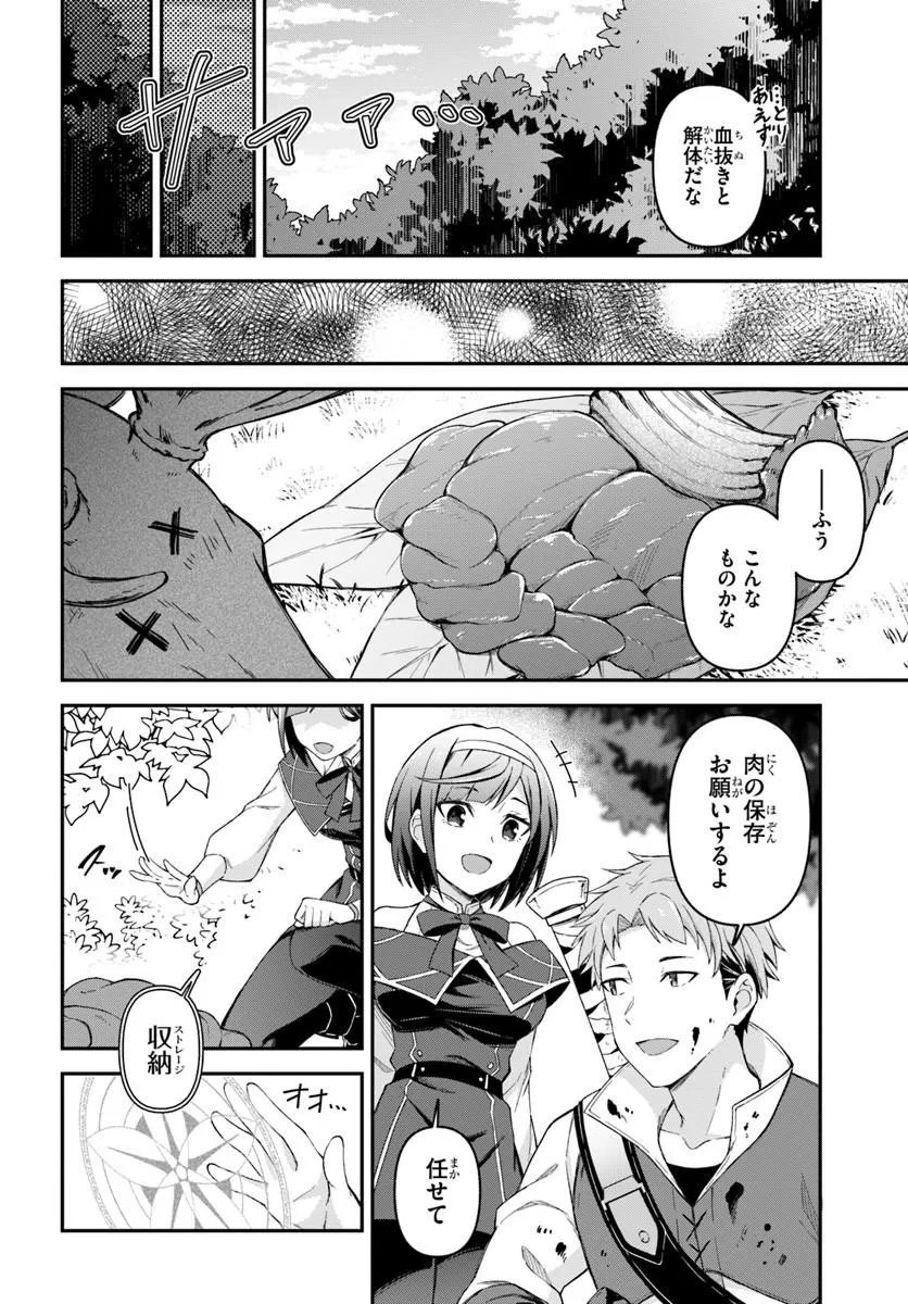 Yuusha no Motor Nakama Fuufu wa Inaka de Nonbiri Shiawase ni Kurasu - Chapter 1 - Page 22