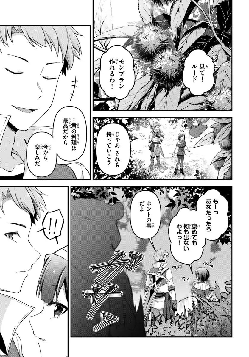 Yuusha no Motor Nakama Fuufu wa Inaka de Nonbiri Shiawase ni Kurasu - Chapter 1 - Page 25