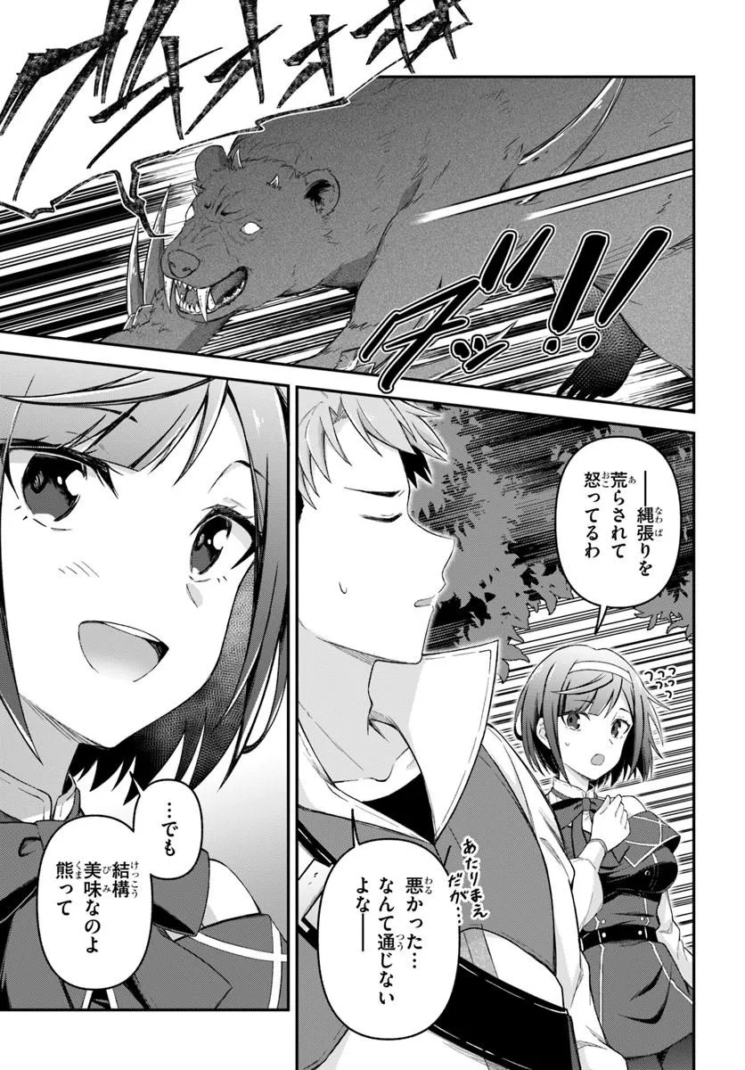 Yuusha no Motor Nakama Fuufu wa Inaka de Nonbiri Shiawase ni Kurasu - Chapter 1 - Page 27