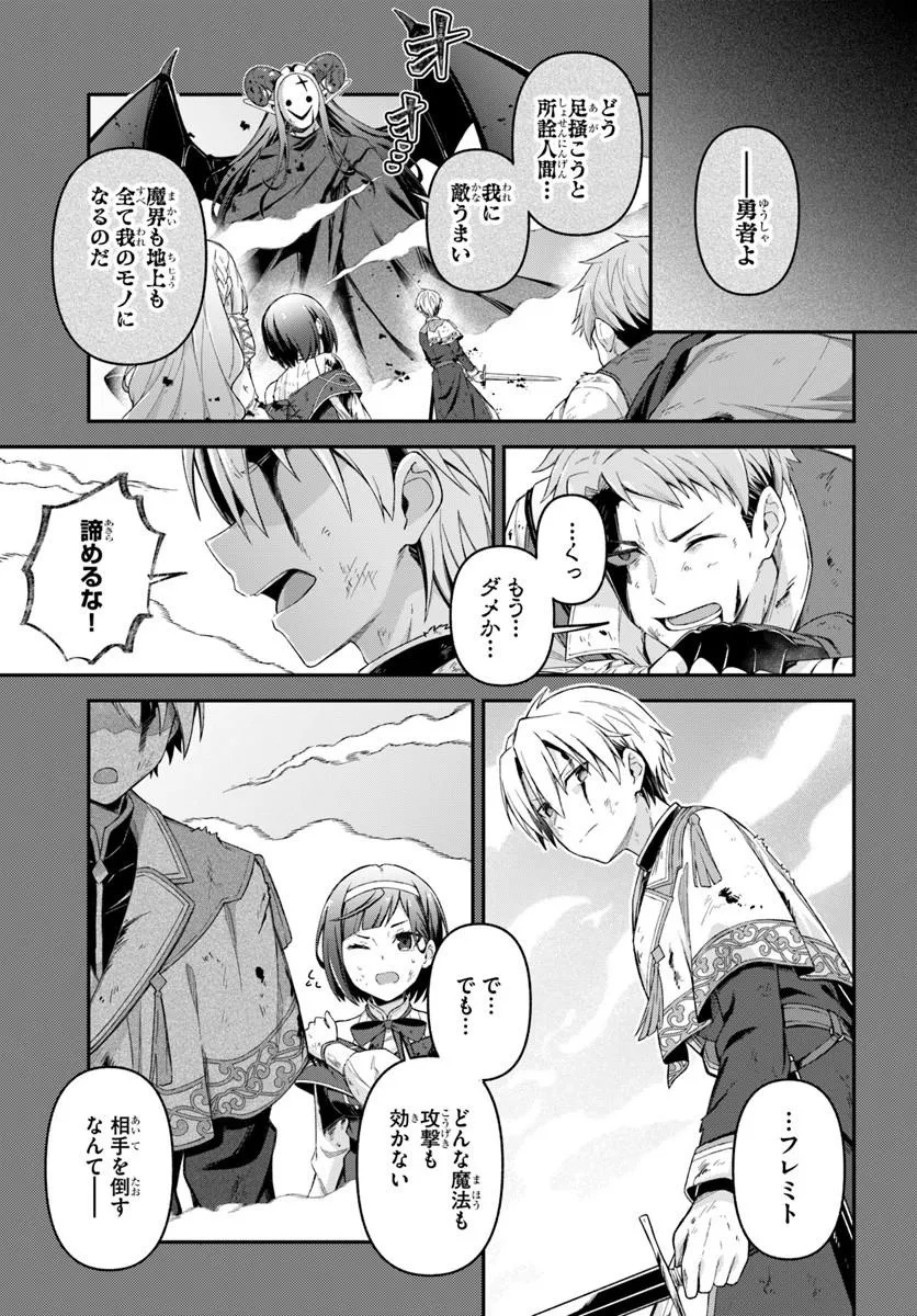 Yuusha no Motor Nakama Fuufu wa Inaka de Nonbiri Shiawase ni Kurasu - Chapter 1 - Page 29