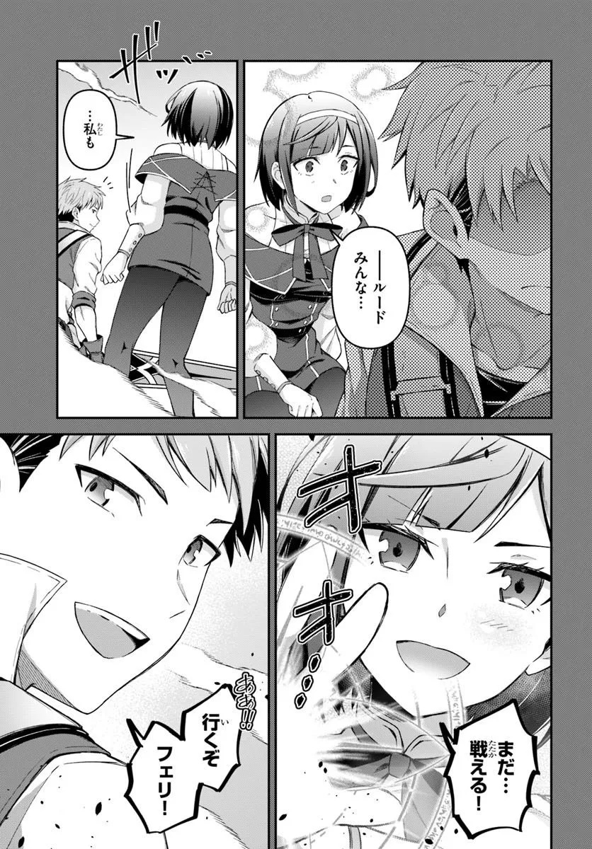 Yuusha no Motor Nakama Fuufu wa Inaka de Nonbiri Shiawase ni Kurasu - Chapter 1 - Page 31